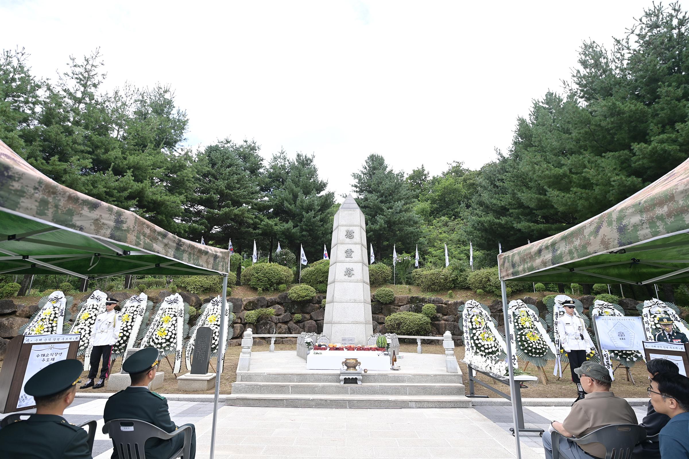 '96년 수해 순직장병 추모제