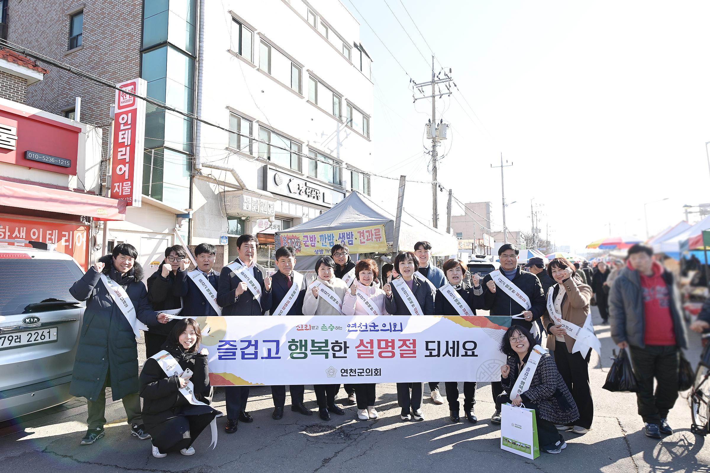 연천군의회, 설맞이 군민 찾아 위문