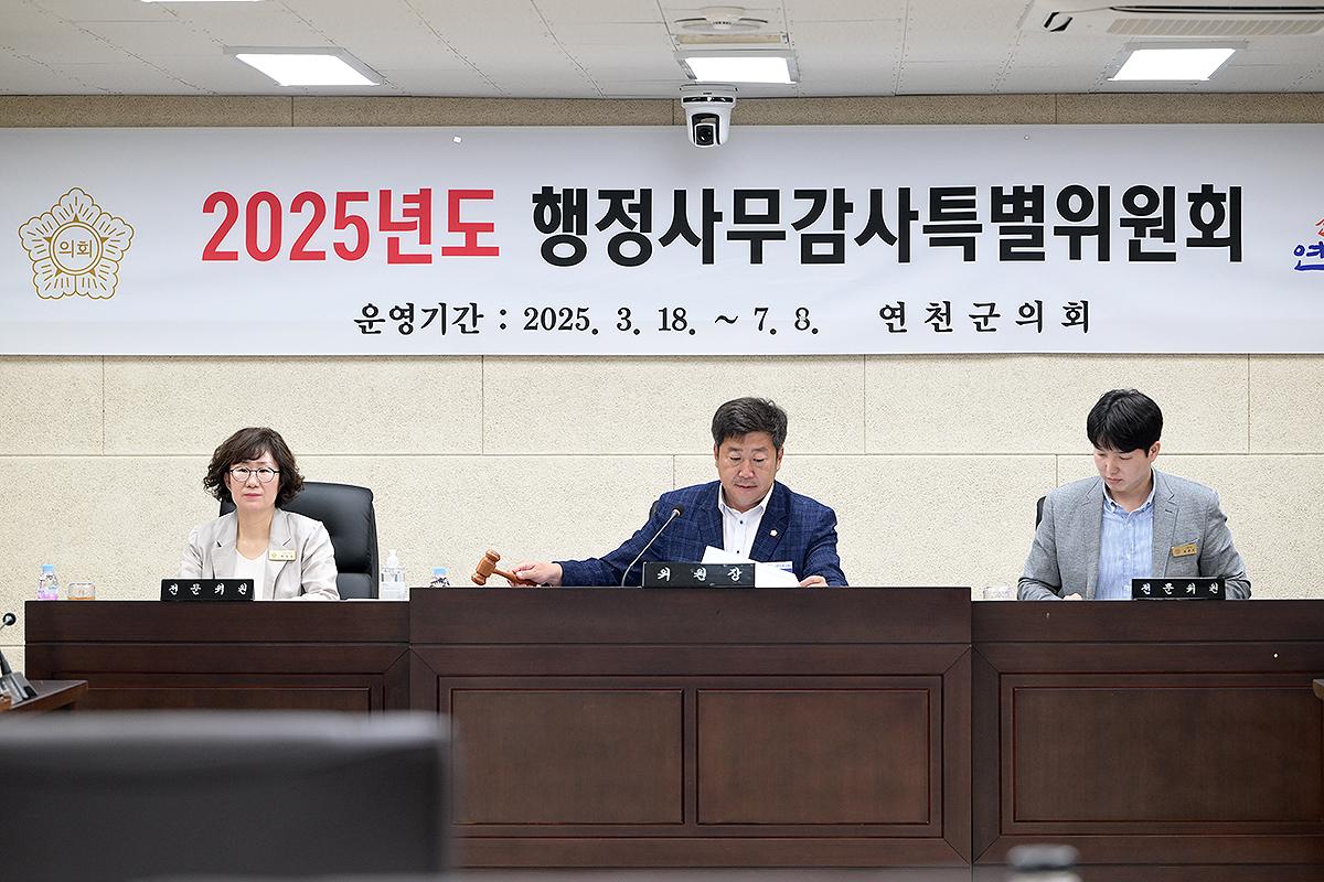 제5일차 행정사무감사