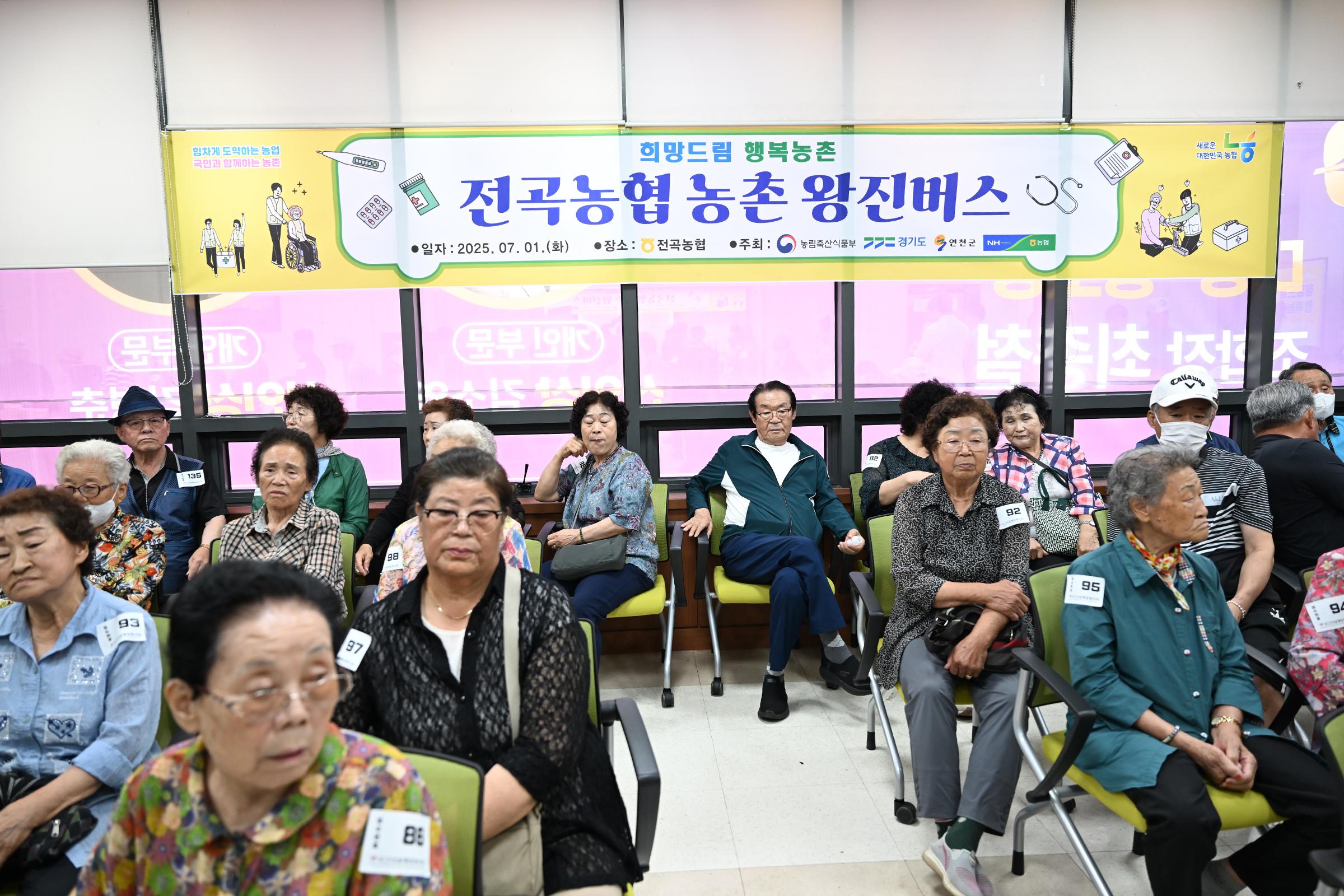 농촌왕진버스