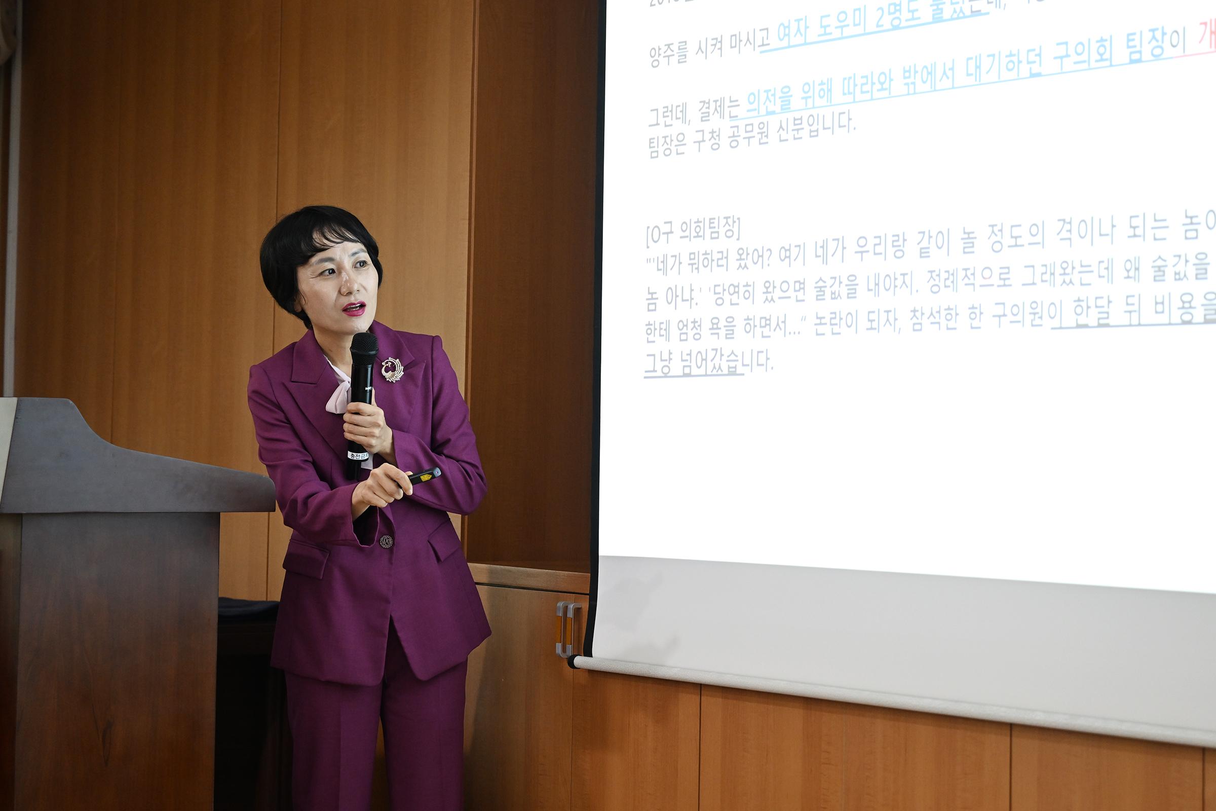  부패방지교육