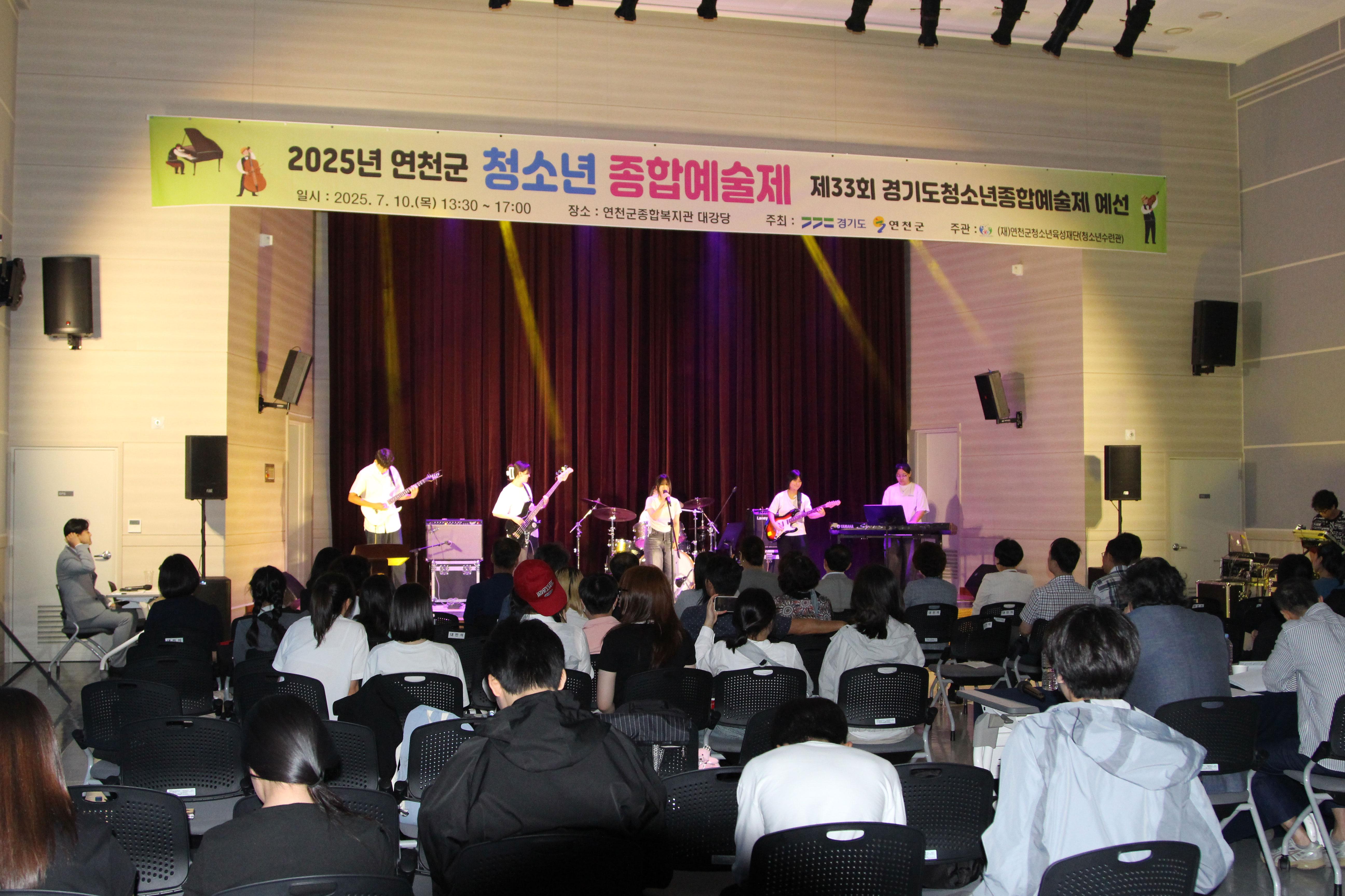 2025년 연천군 청소년 종합예술제