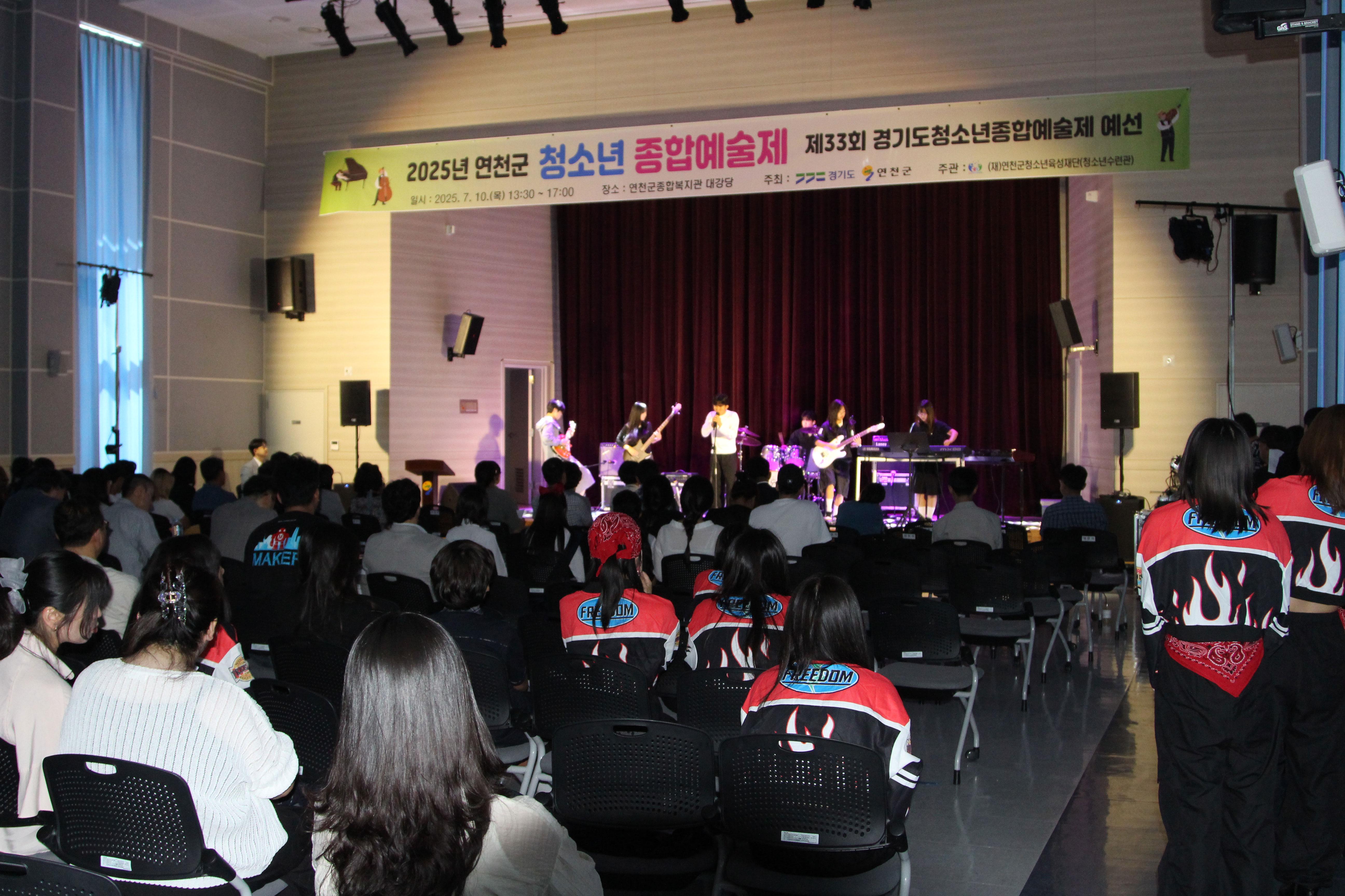 2025년 연천군 청소년 종합예술제