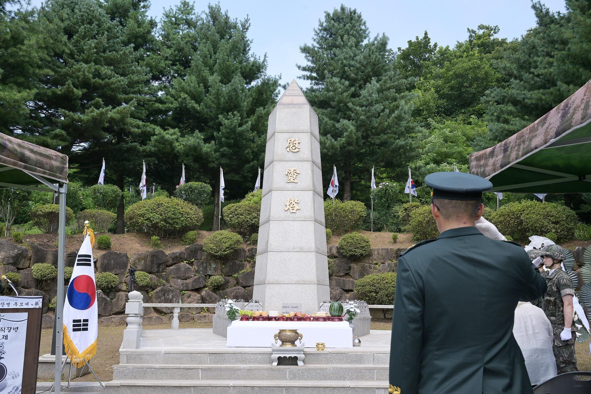 96년 수해 순직장병 추모제