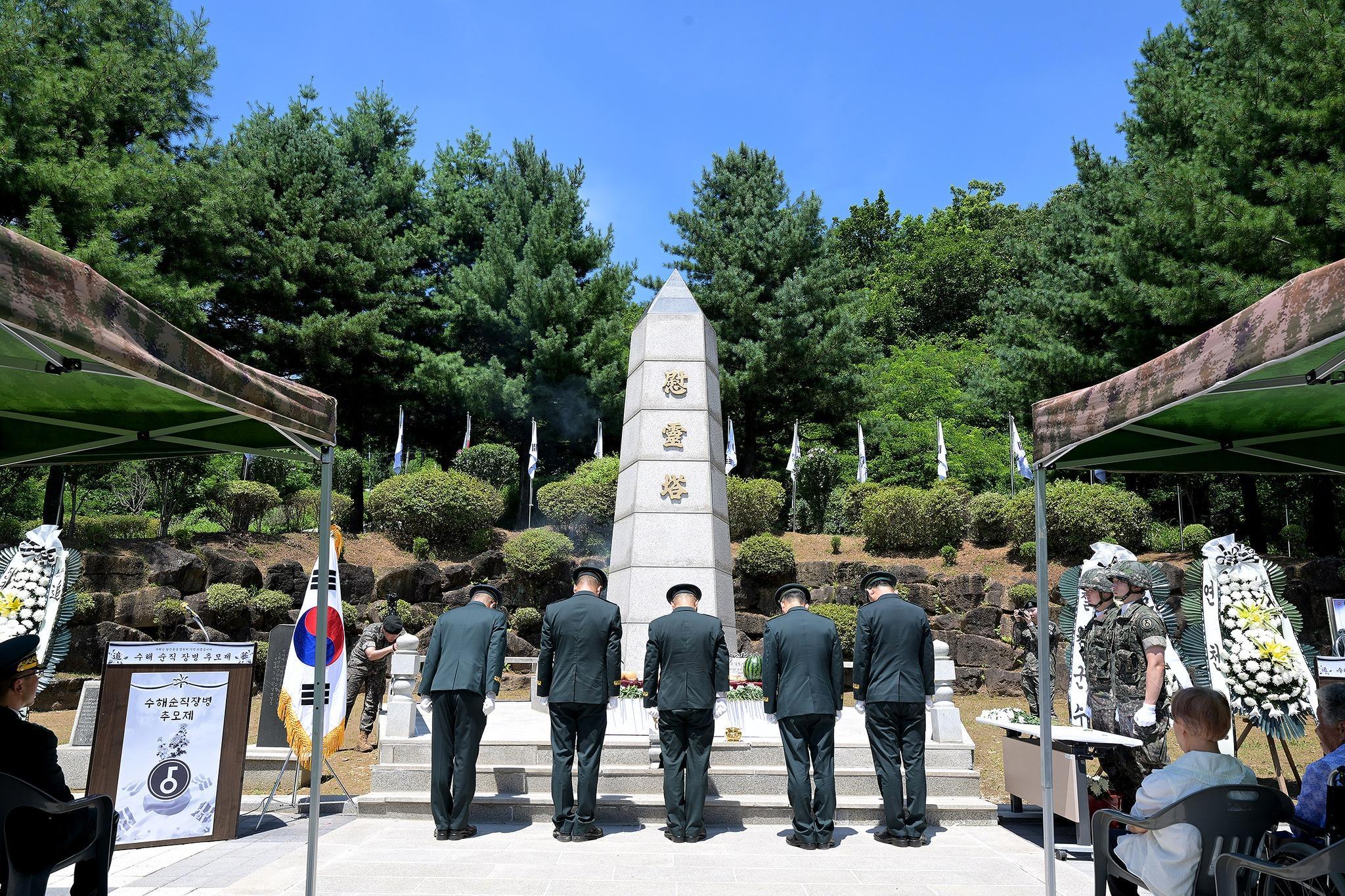96년 수해 순직장병 추모제