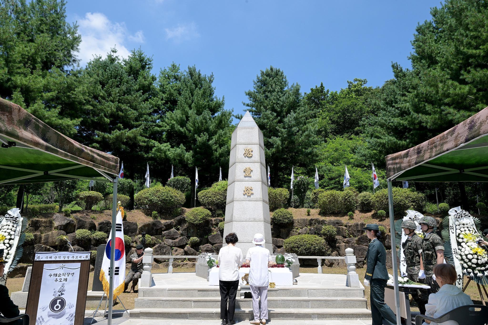 96년 수해 순직장병 추모제