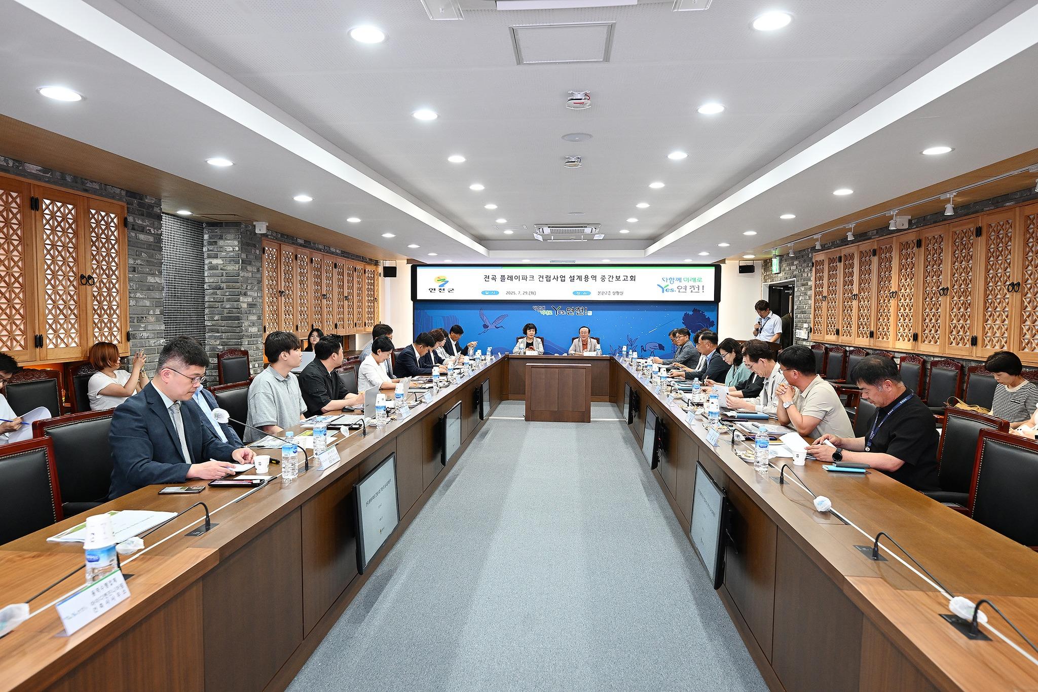 「전곡 플레이파크 건립사업」기본 및 실시설계 용역 중간보고회 / 「전곡 선사특화가로환경 조성사업」기본 및 실시설계 용역보고회