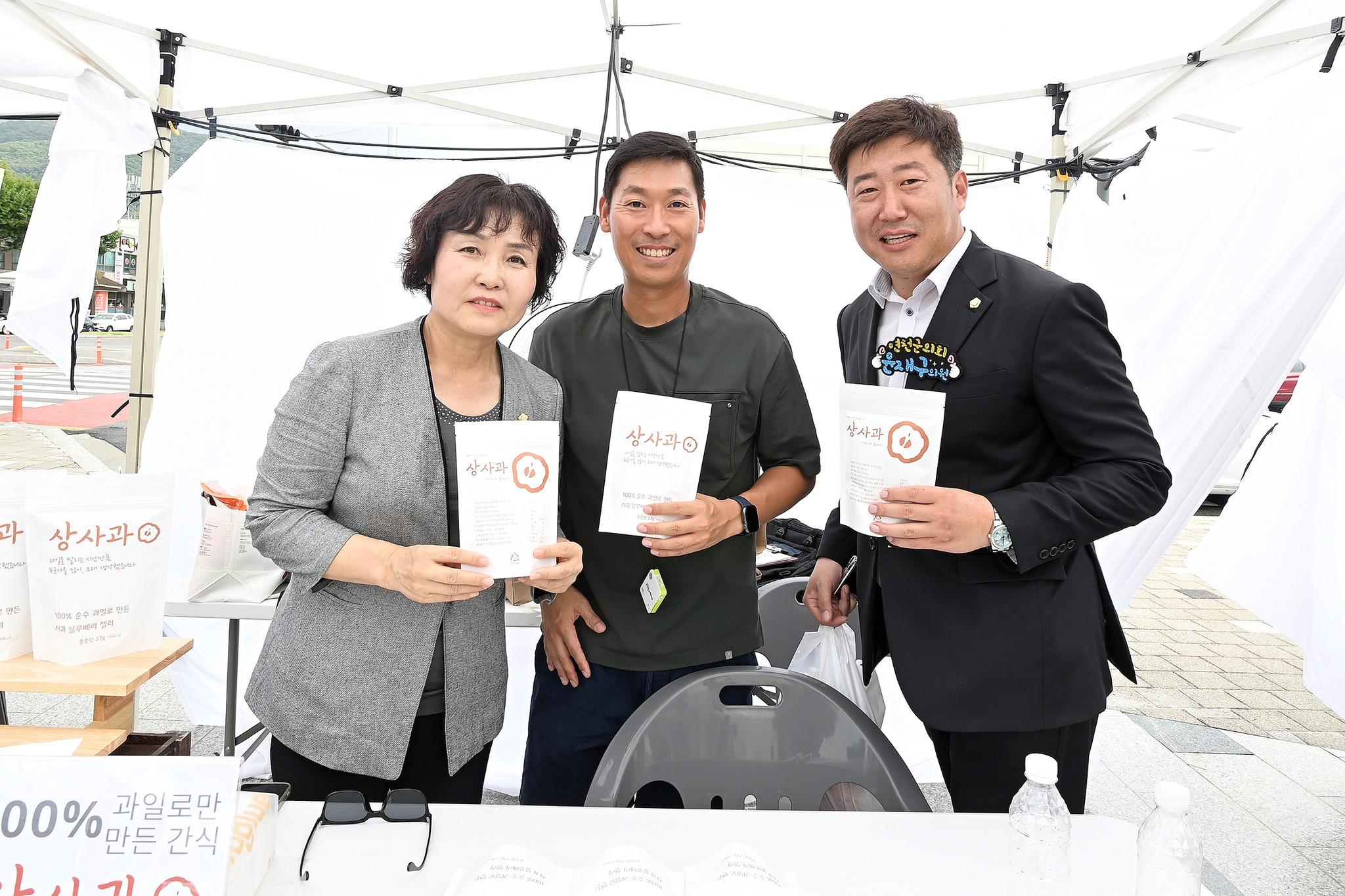 연천역 광장 로컬푸드 직매장 개소식 및 연천군 가공식품 기획전 