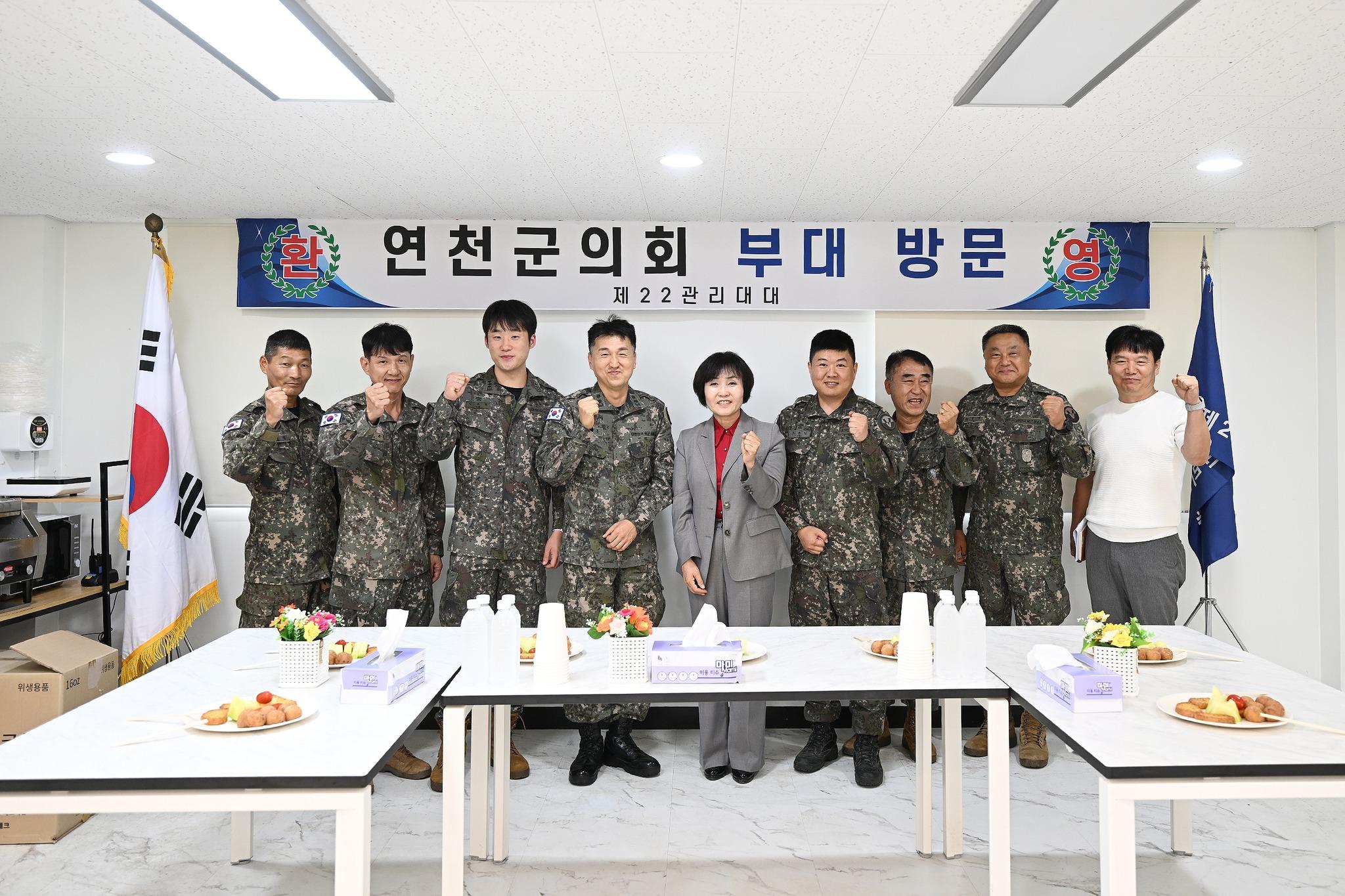 추석맞이 군부대 위문(예비군부대)