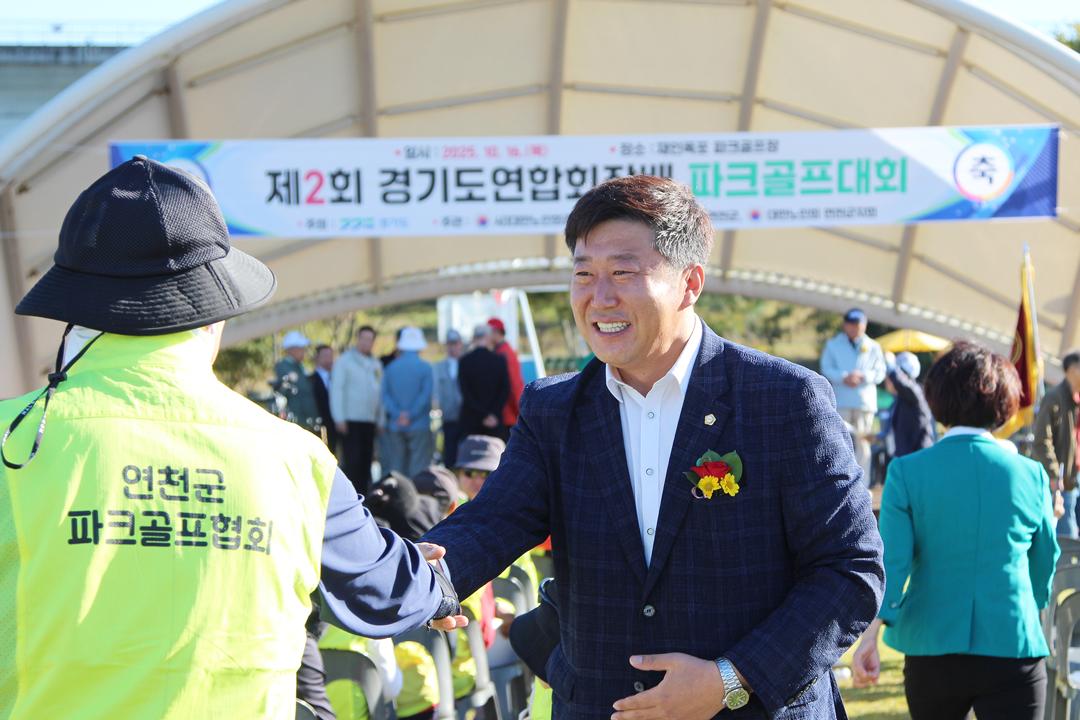 제2회 대한노인회 경기도연합회장배 파크골프대회 개회식