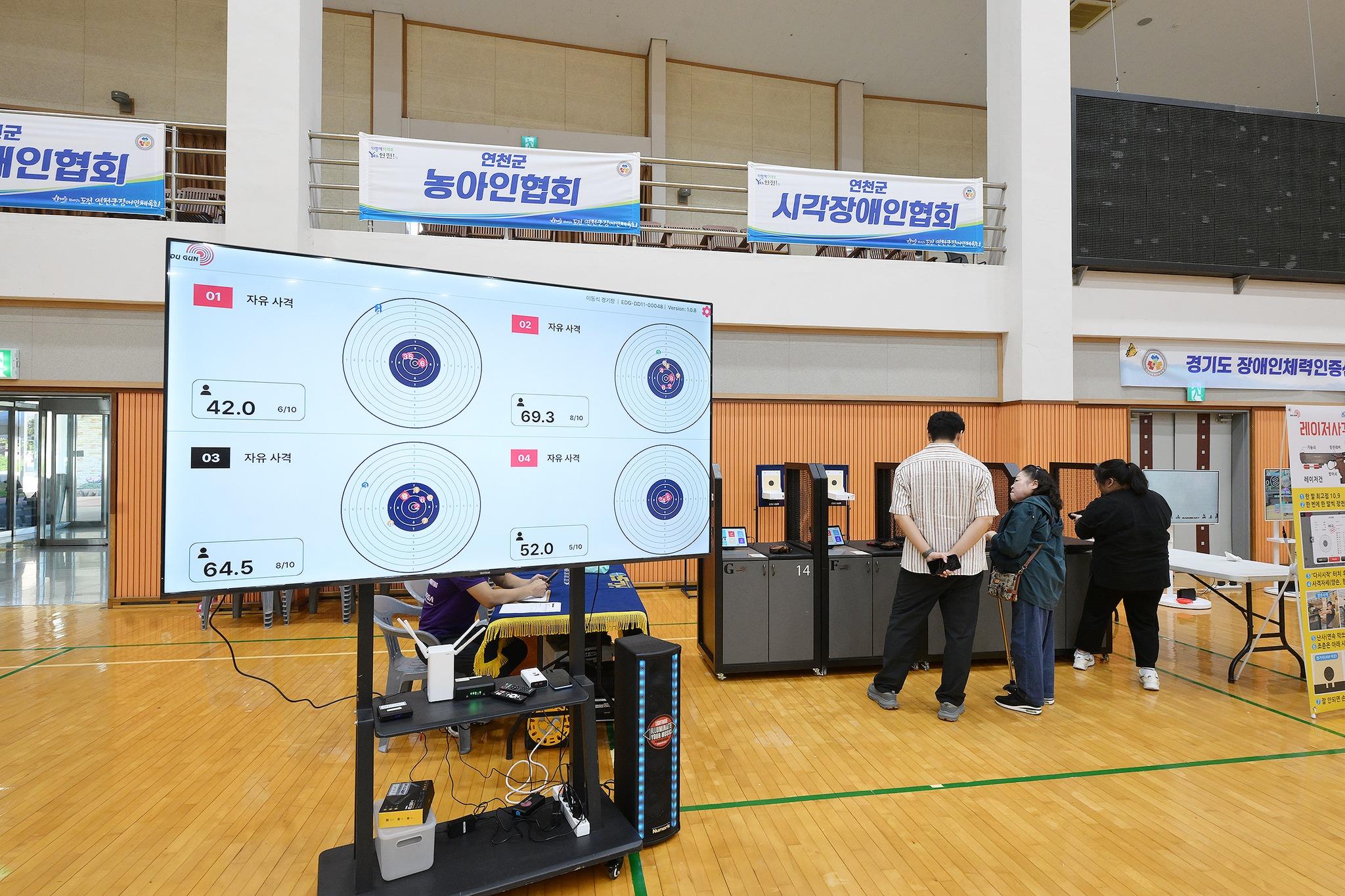 2025 연천군수기 장애인 한마음체육대회