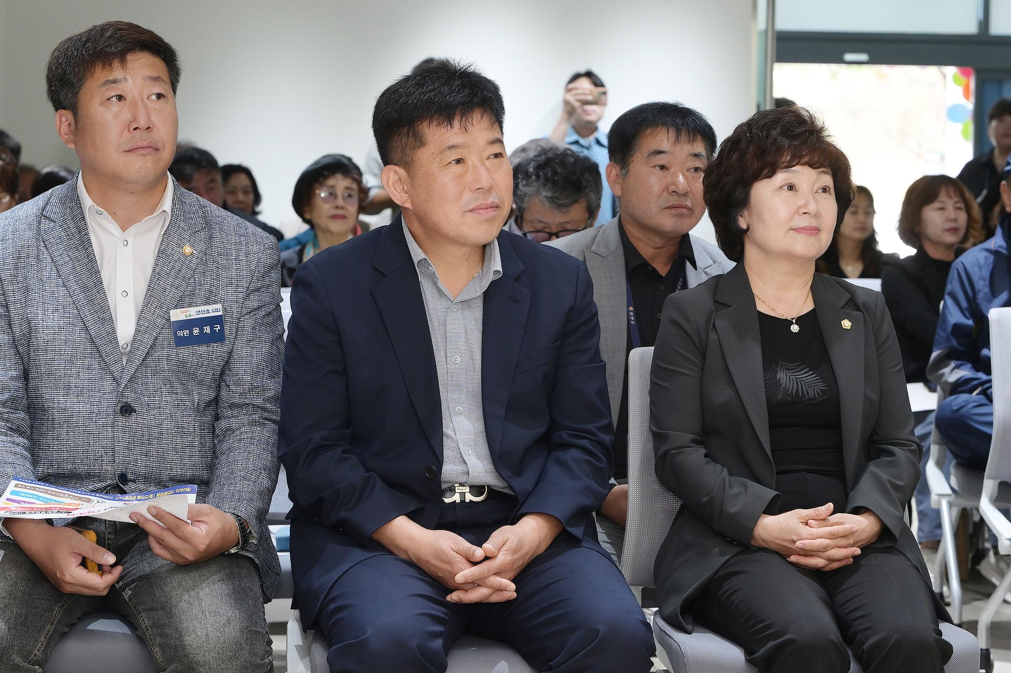 생활AI센터 개소식