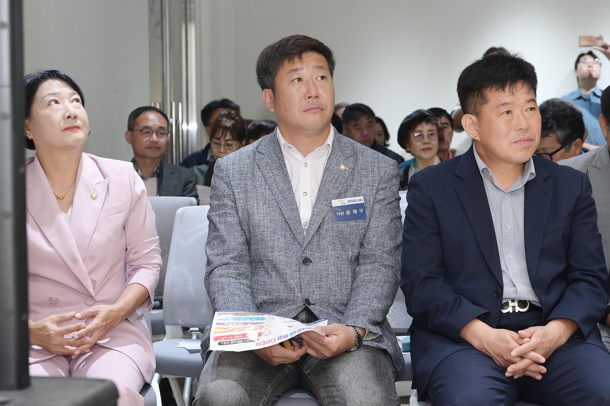 생활AI센터 개소식
