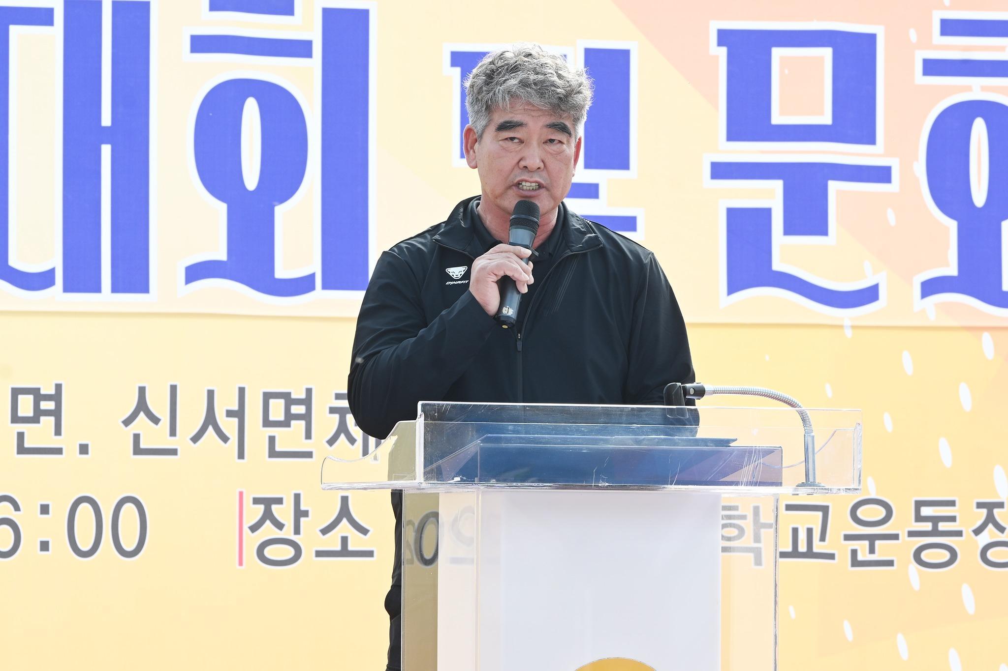 제10회 신서면민의 날 한마음 체육대회