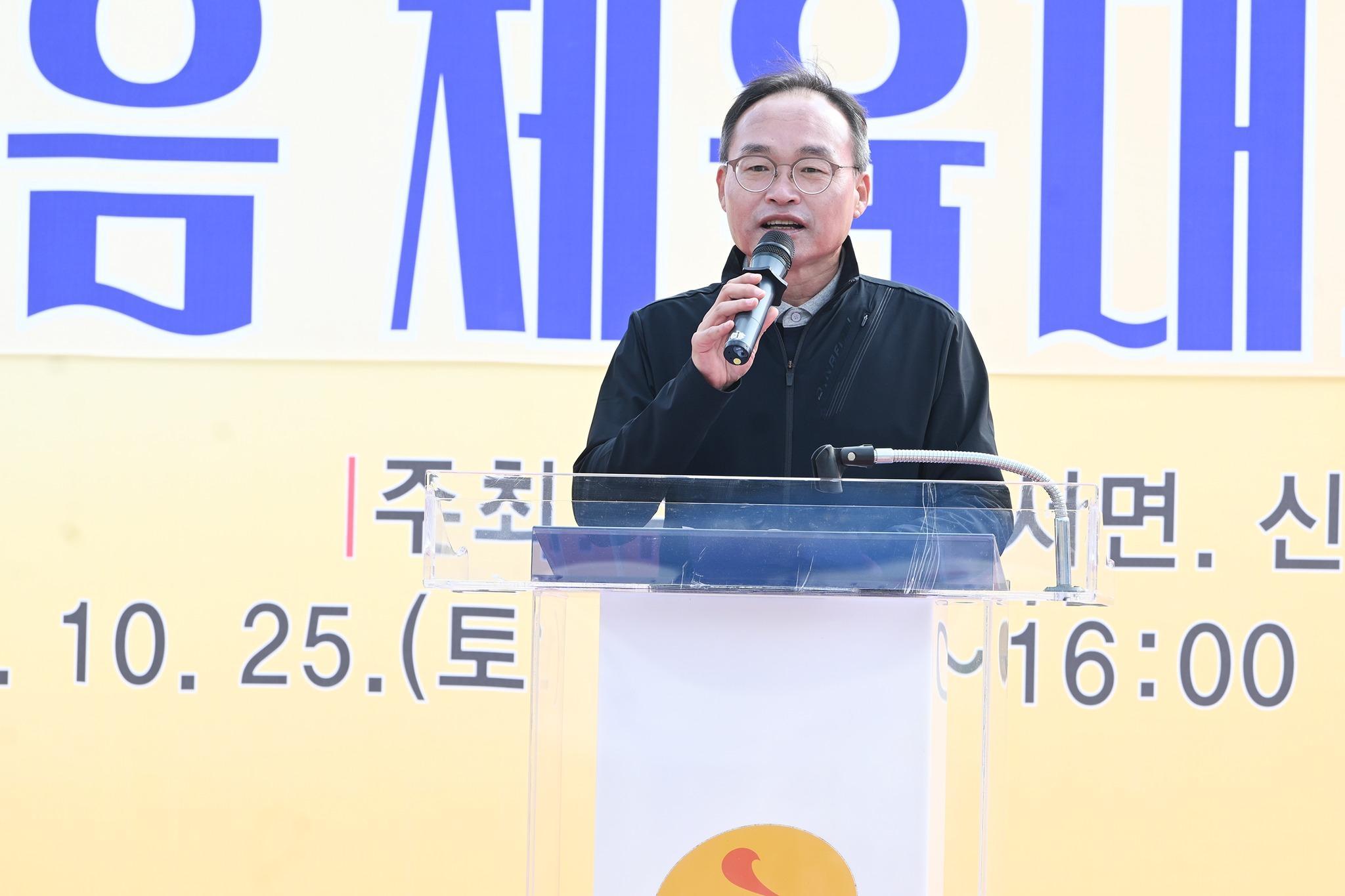 제10회 신서면민의 날 한마음 체육대회