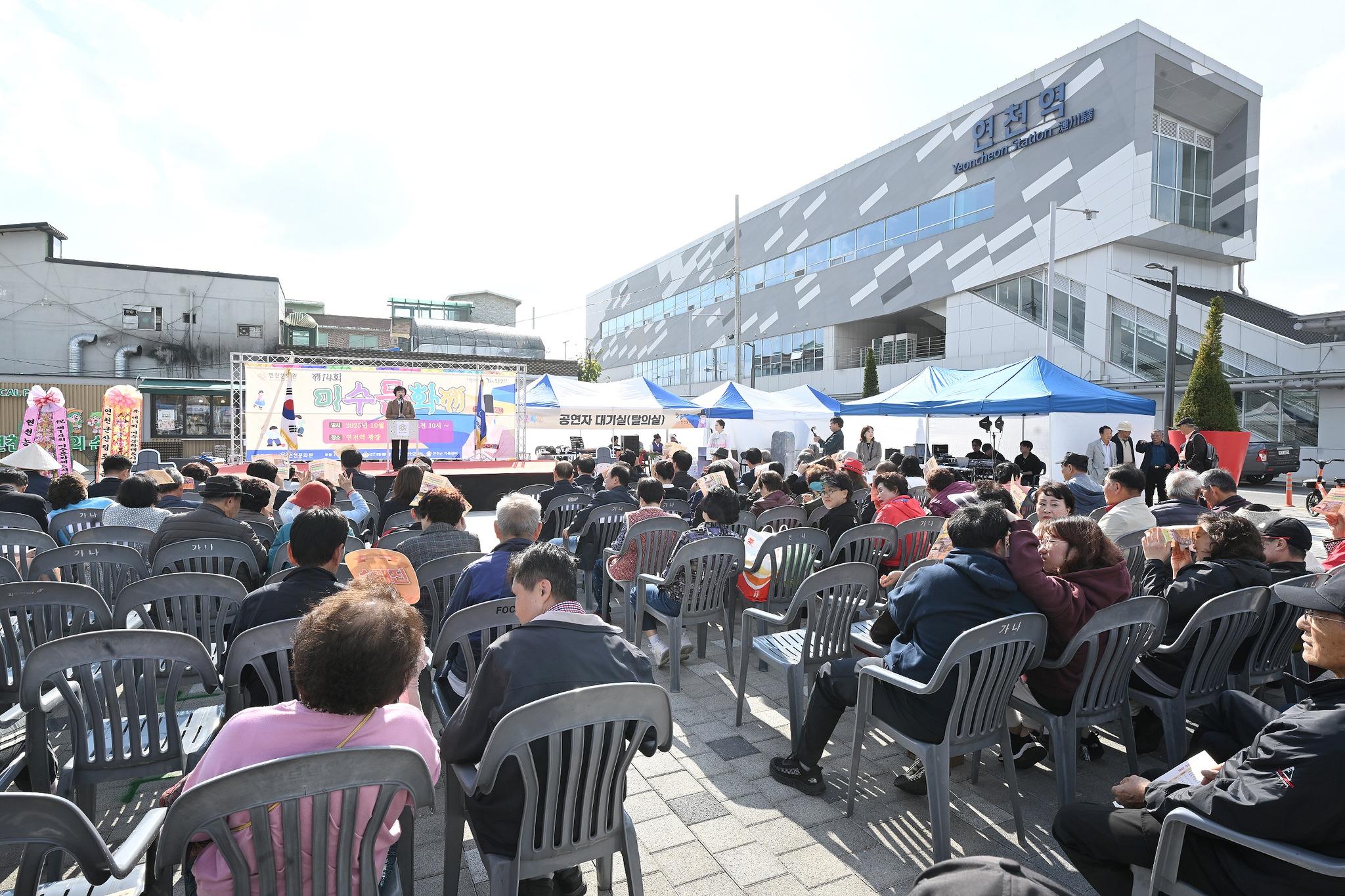 제14회 미수문화제 및 서예대전 시상식