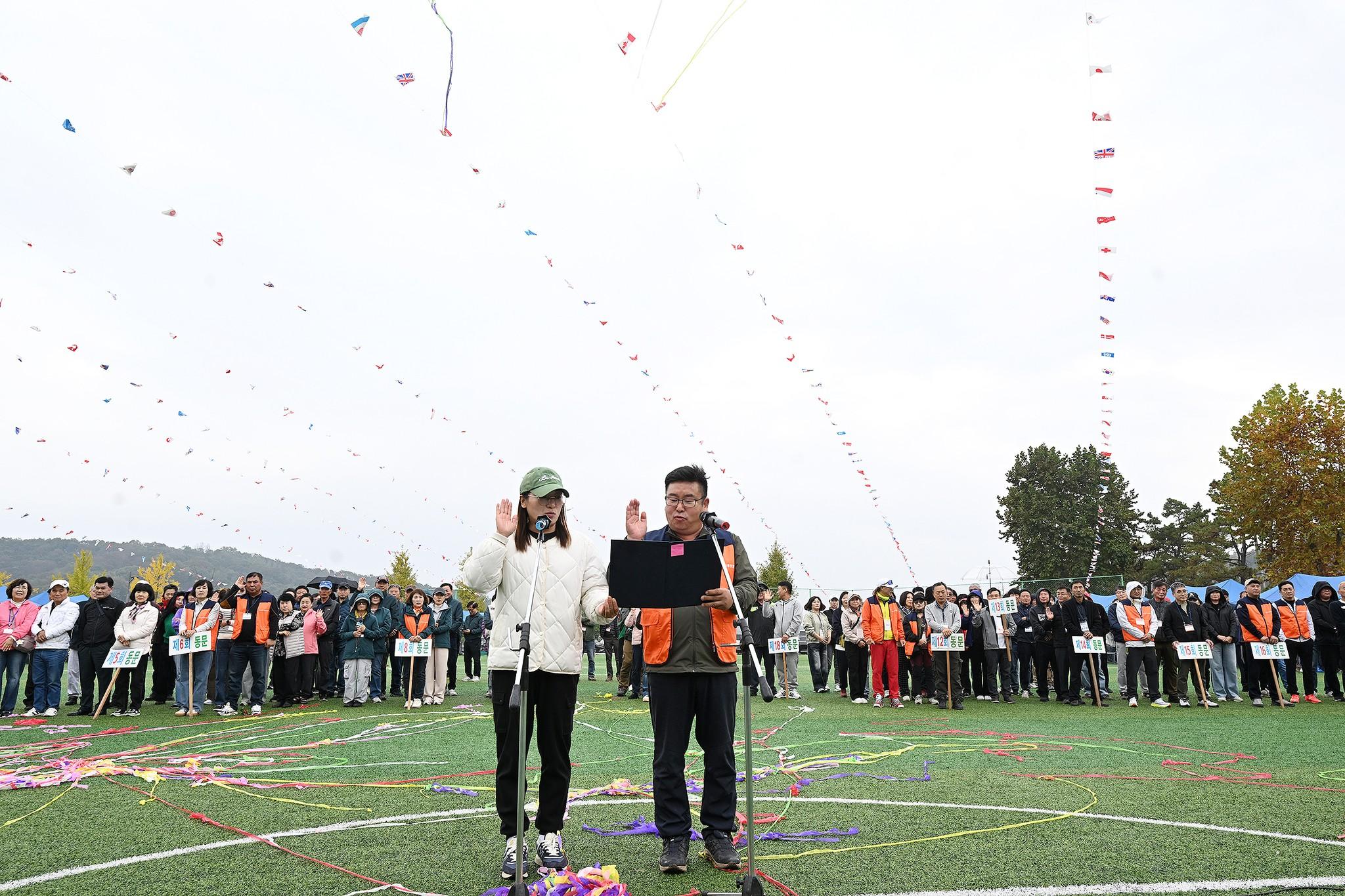 제14회 백학중학교 총동문 체육대회