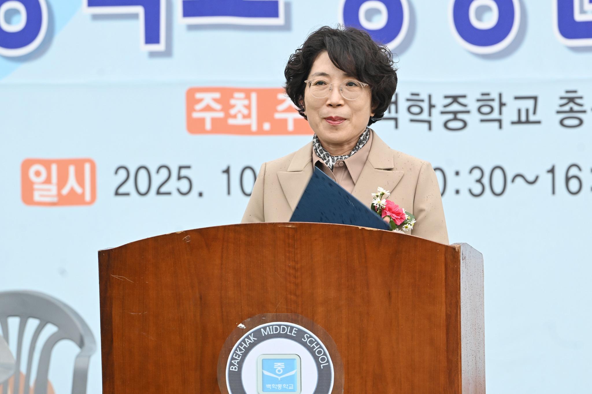 제14회 백학중학교 총동문 체육대회