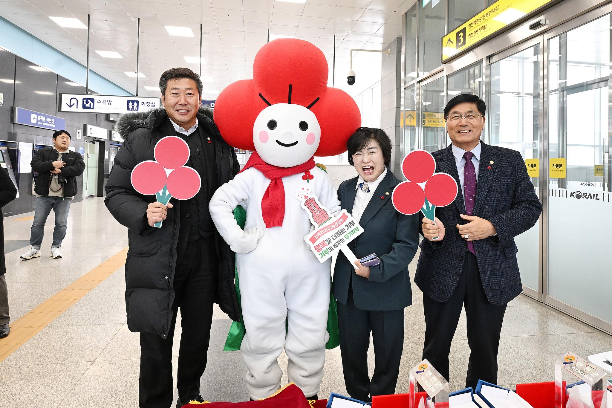 사랑의 온도탑 제막식