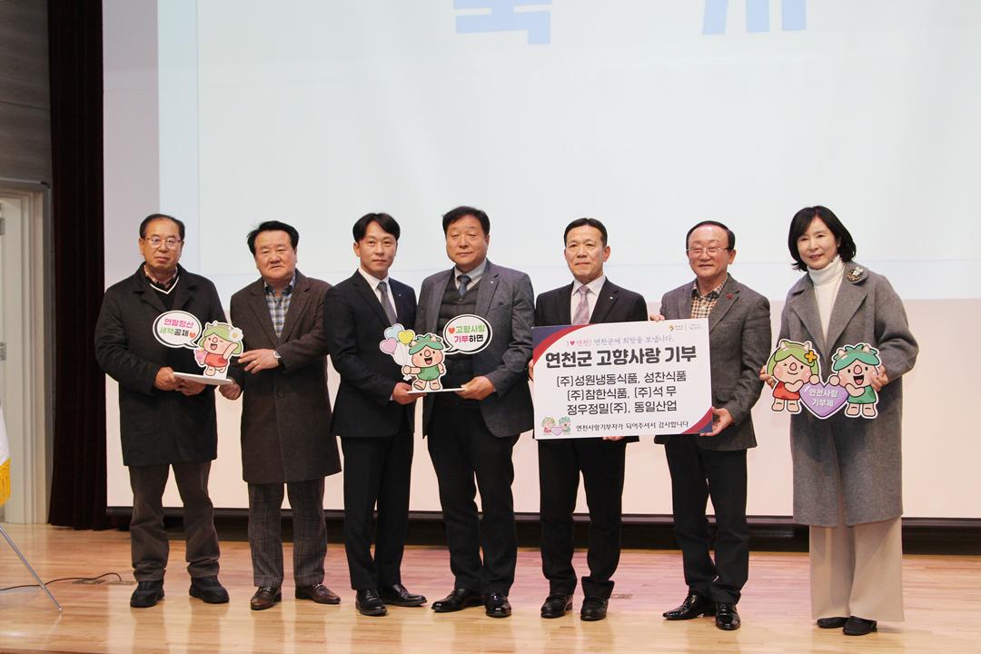 연천군상공회 창립4주년 기념행사 및 명사초청 강연회