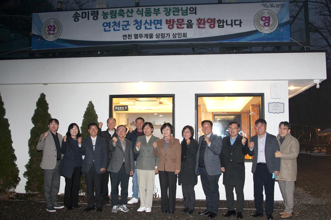 농어촌기본소득 시범 사업 관련 농림축산식품부 장관 방문