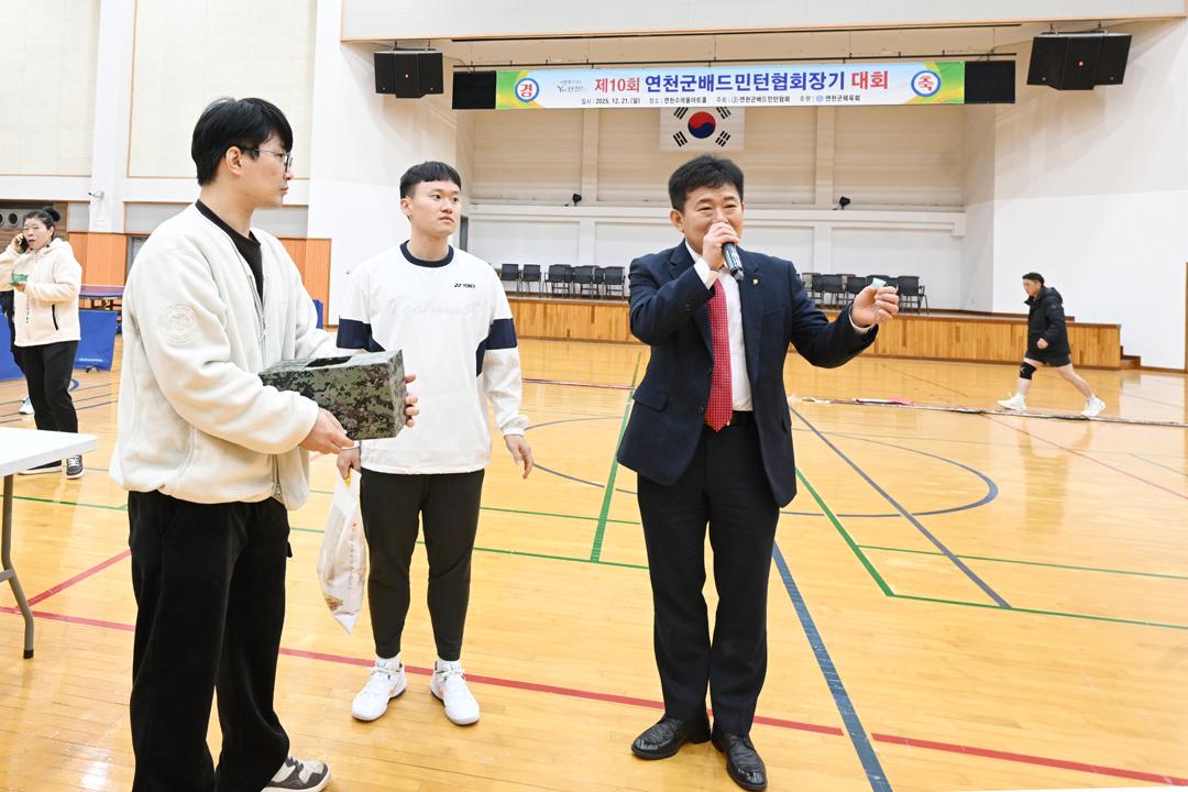 제10회 연천군협회장기 배드민턴대회 