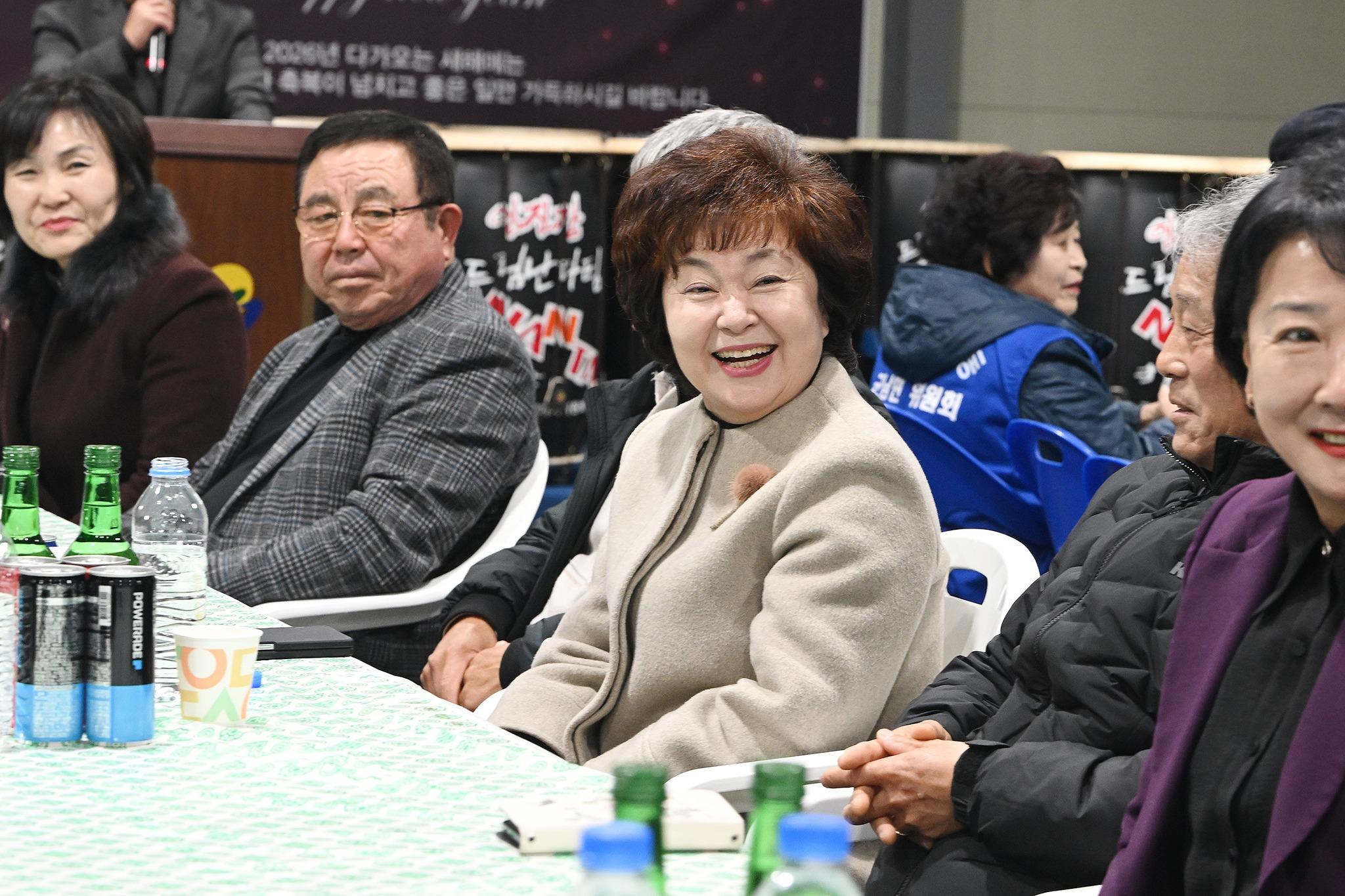 2025 군남면 송년의 밤