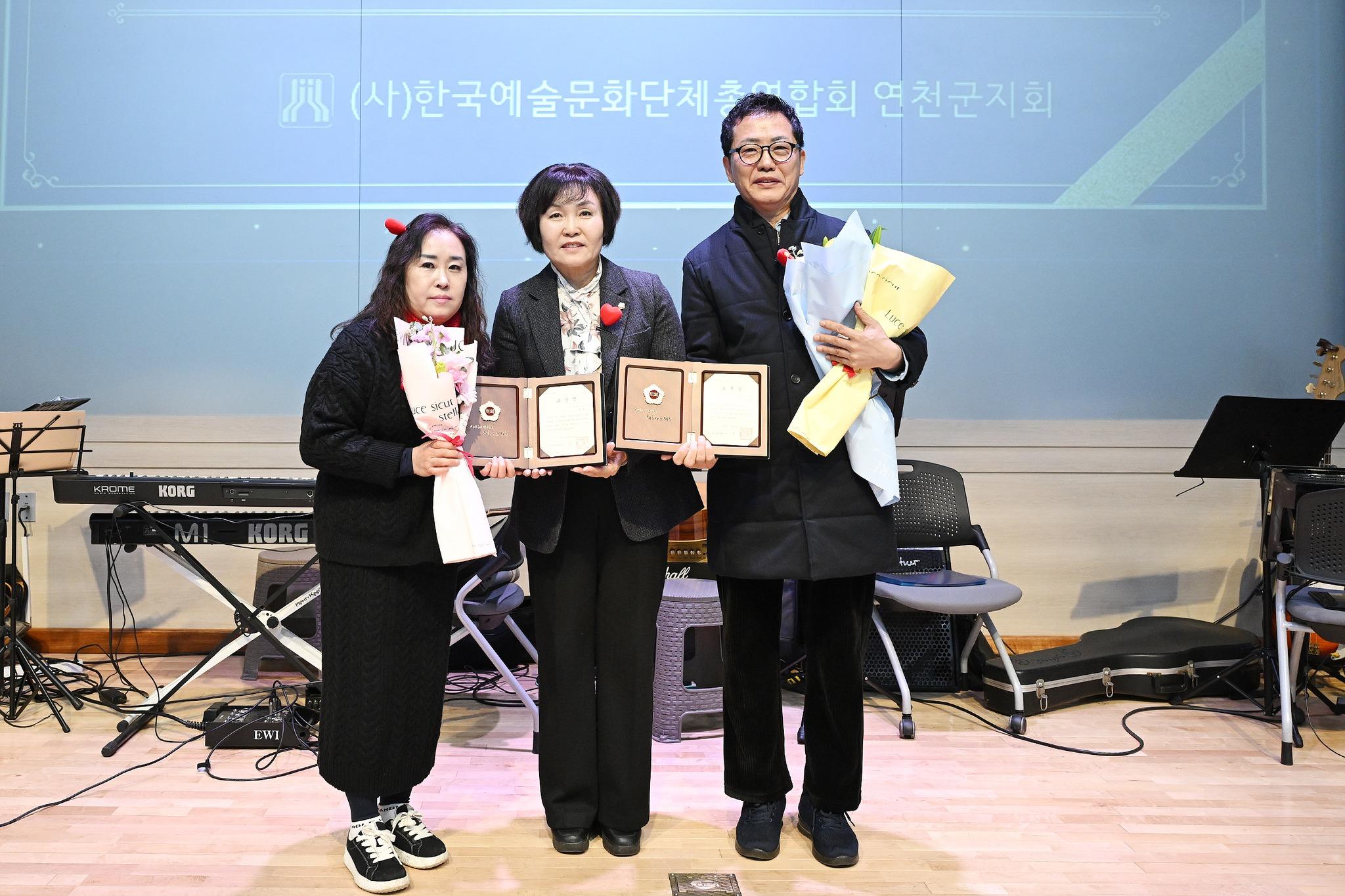 2025 연천군 예술인의 밤