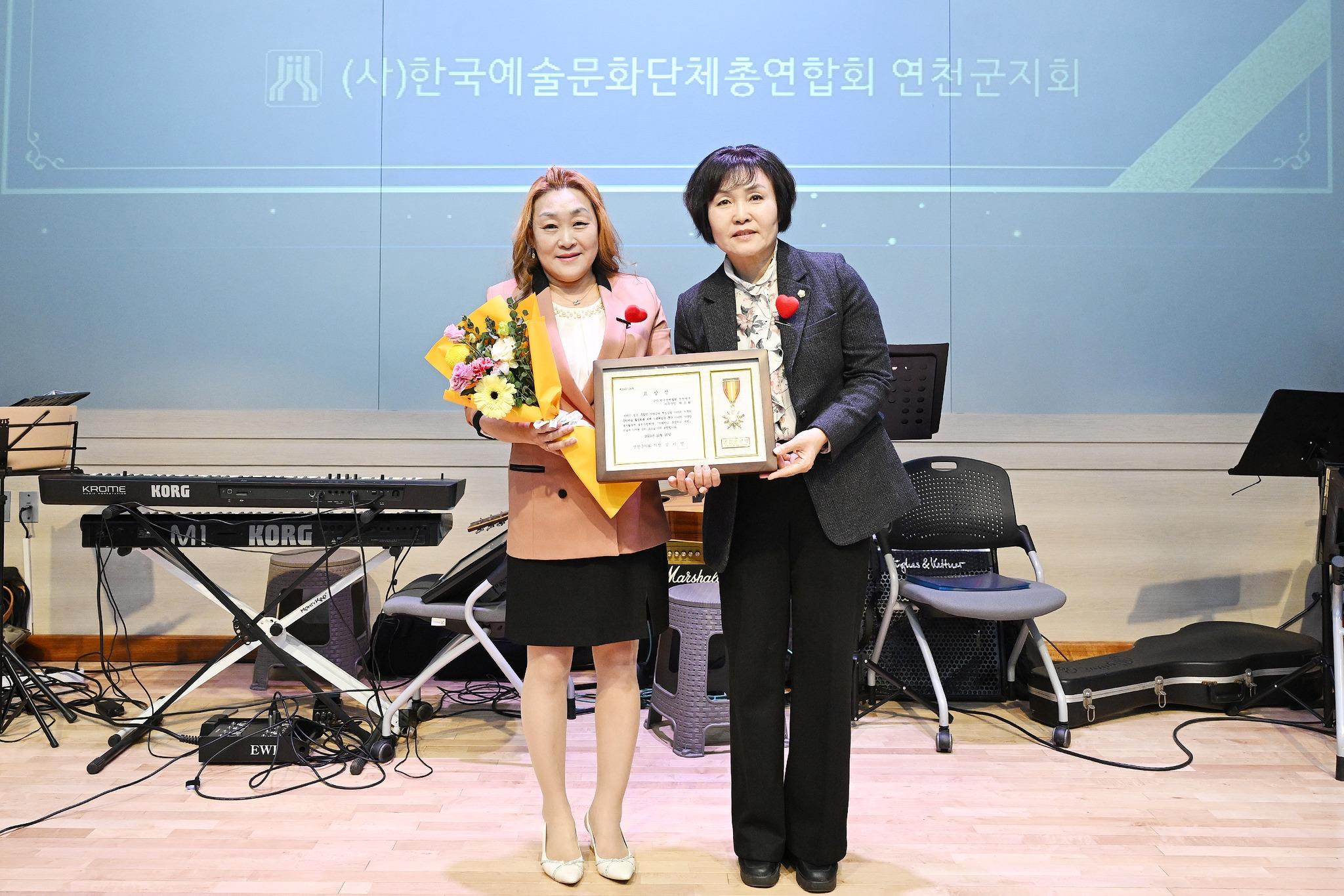 2025 연천군 예술인의 밤