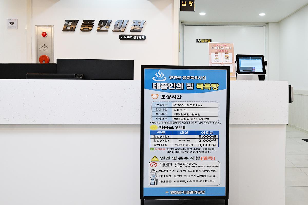 태풍회관 현장확인