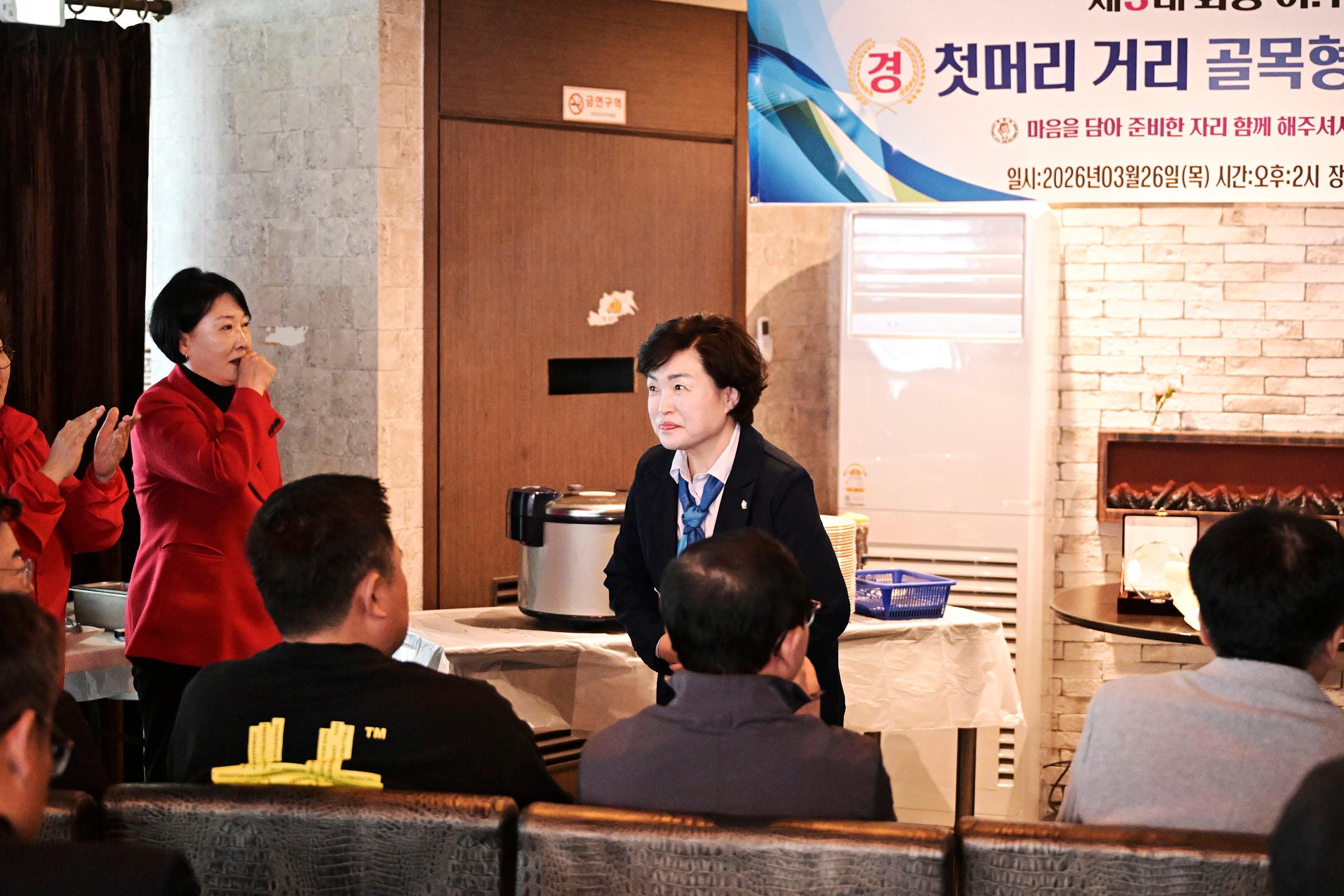 전곡 첫머리거리 골목형상점가 상인회장 이 · 취임식