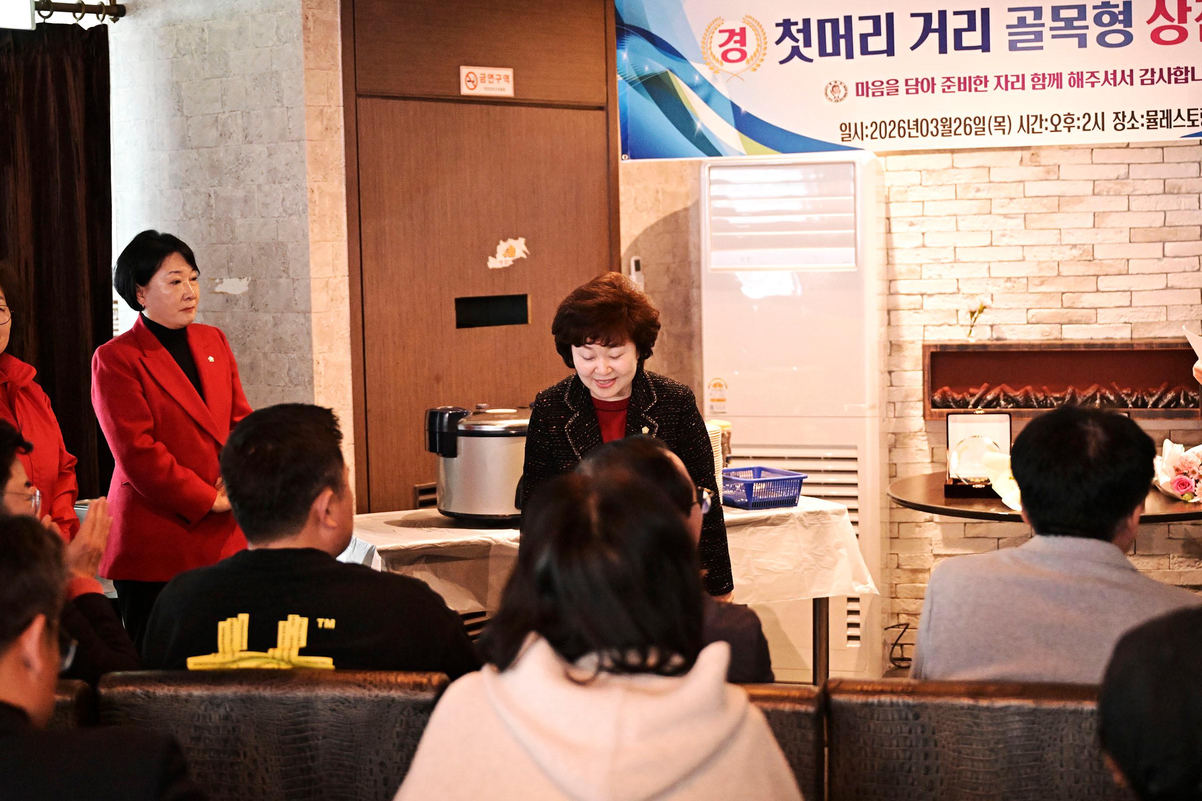 전곡 첫머리거리 골목형상점가 상인회장 이 · 취임식