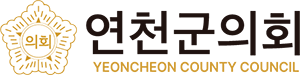 경기도 연천군의회 로고