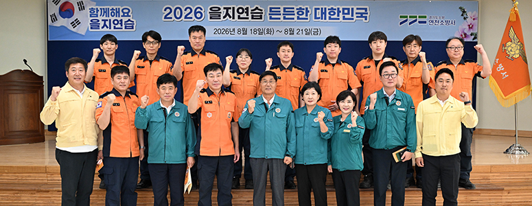 변화와 혁신으로 도약하는 연천군의회