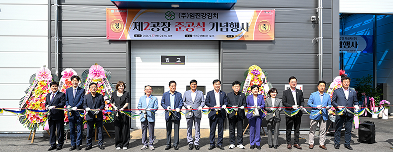 변화와 혁신으로 도약하는 연천군의회