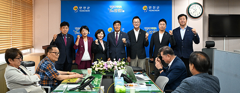 변화와 혁신으로 도약하는 연천군의회