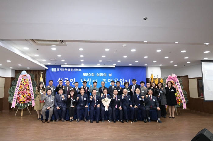  제50회 상공의 날 기념행사