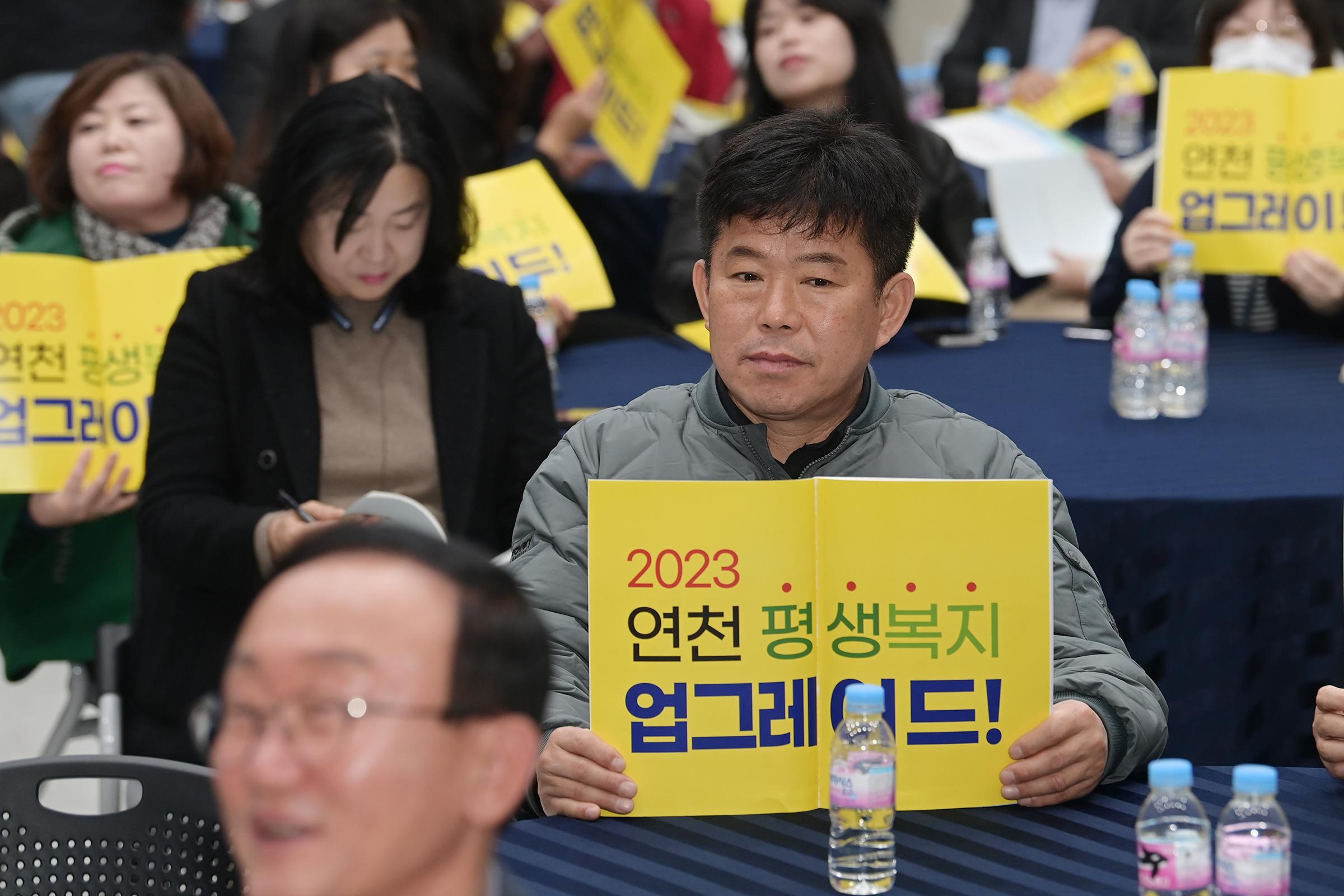 제1회 연천군 사회복지포럼 '연천 평생복지 업그레이드'