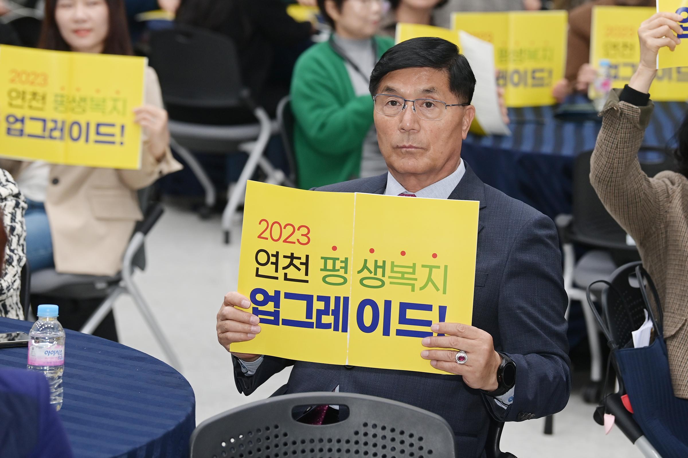 제1회 연천군 사회복지포럼 '연천 평생복지 업그레이드'