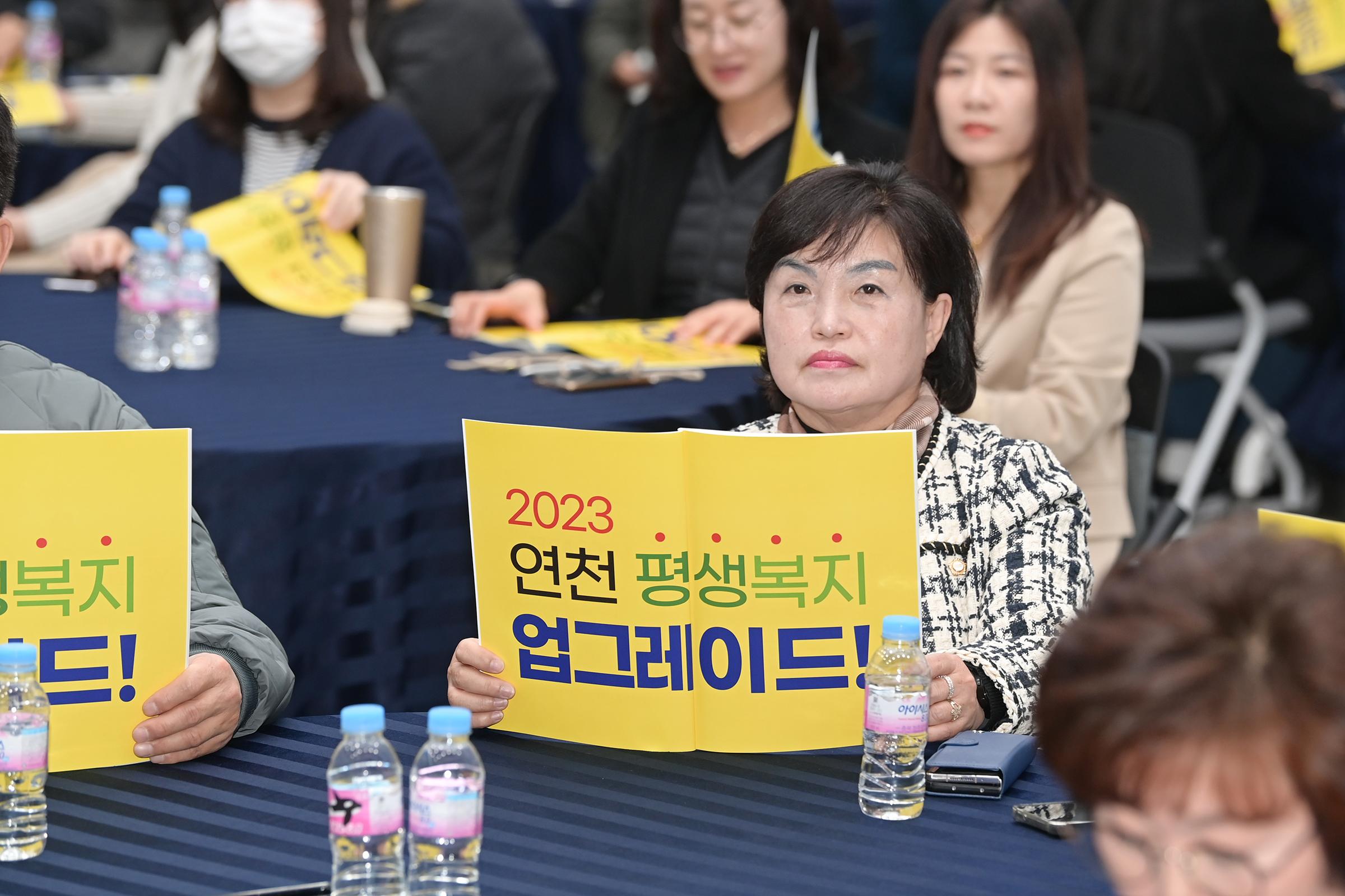 제1회 연천군 사회복지포럼 '연천 평생복지 업그레이드'