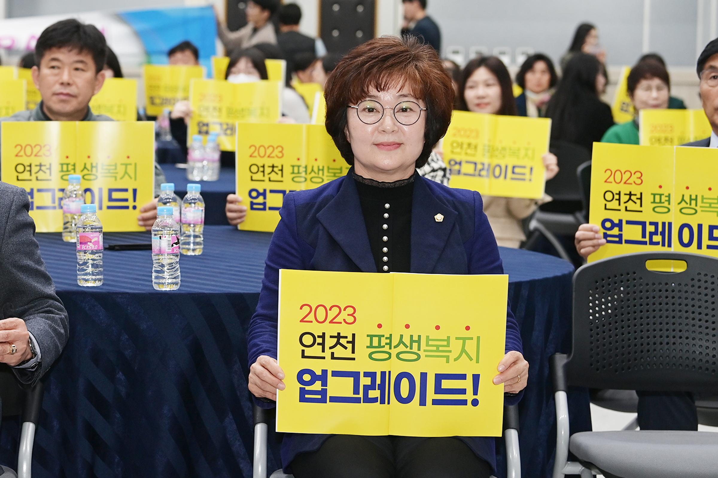제1회 연천군 사회복지포럼 '연천 평생복지 업그레이드'