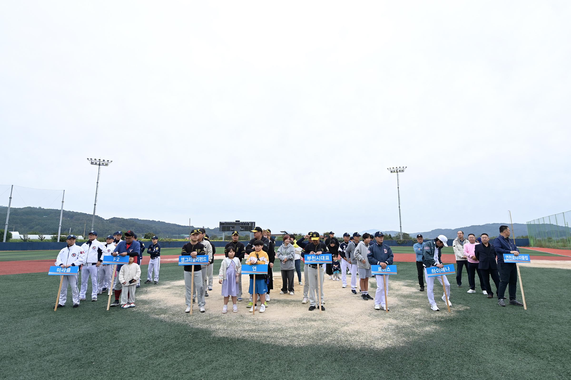 제7회 연천로타리클럽기 및 연천군 야구소프트볼협회장기 야구대회 개막식