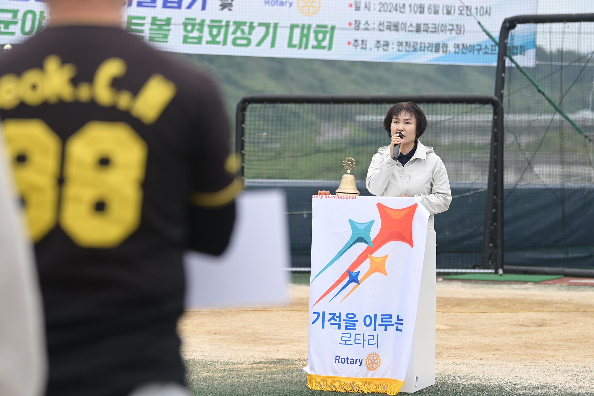 제7회 연천로타리클럽기 및 연천군 야구소프트볼협회장기 야구대회 개막식