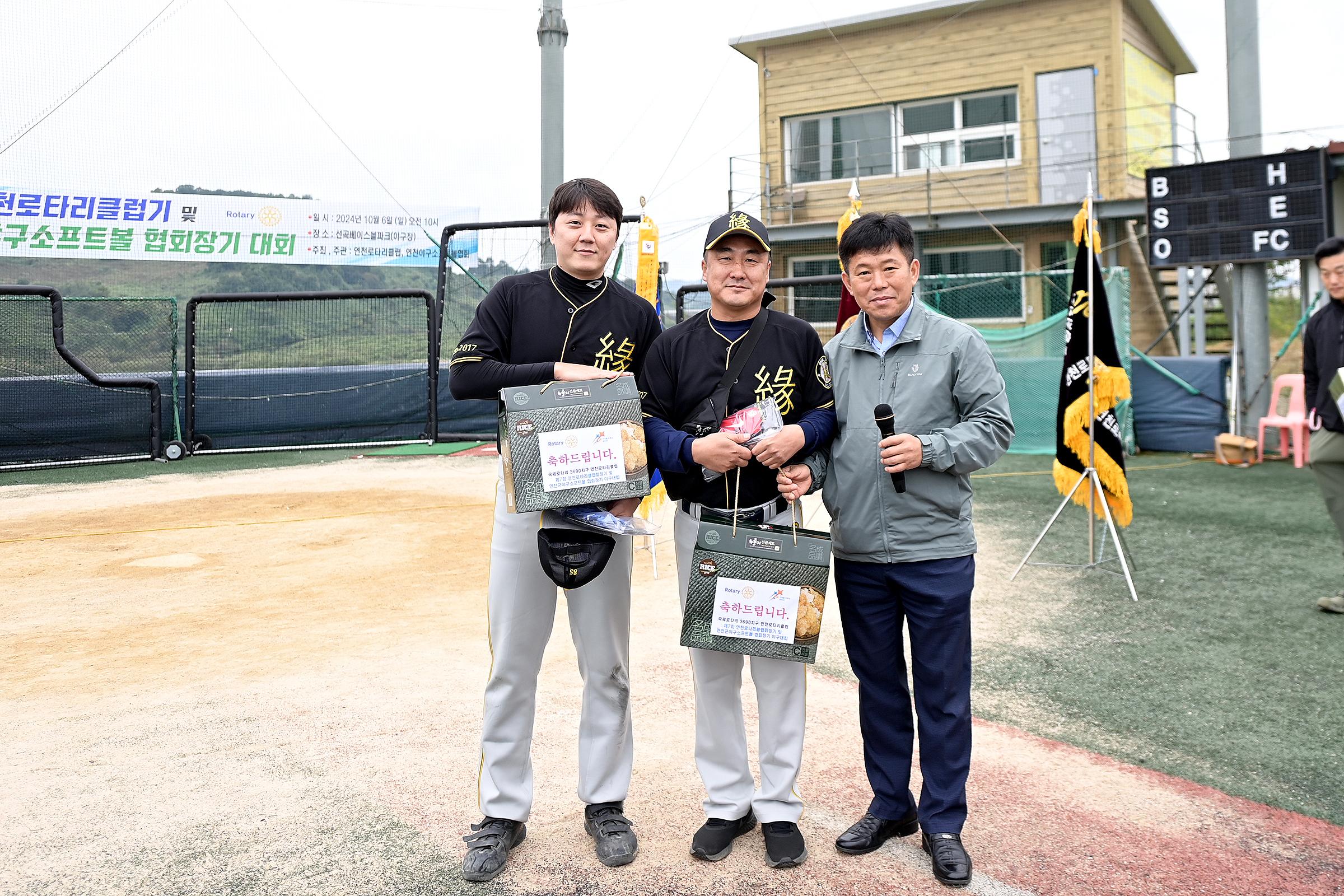 제7회 연천로타리클럽기 및 연천군 야구소프트볼협회장기 야구대회 개막식