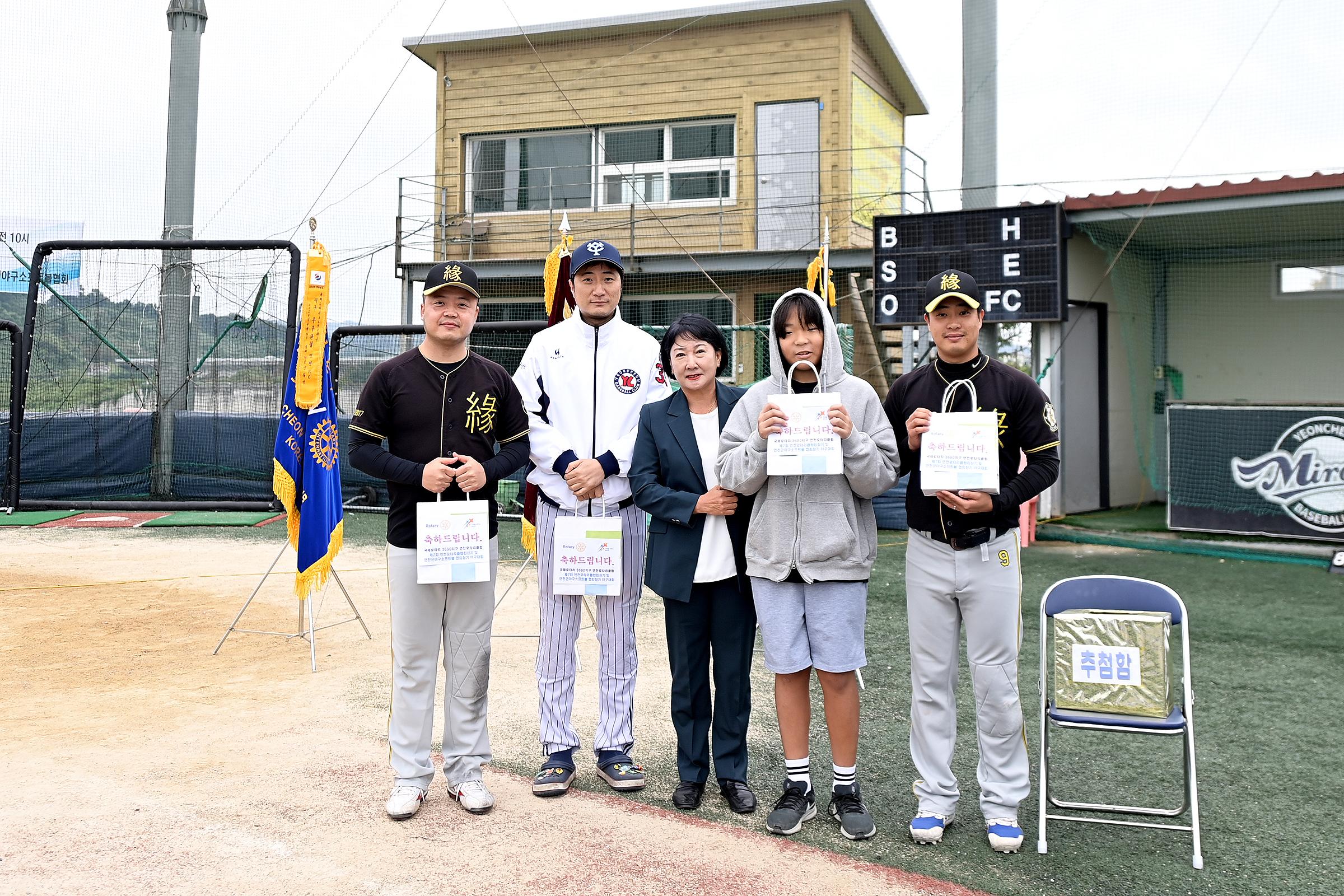 제7회 연천로타리클럽기 및 연천군 야구소프트볼협회장기 야구대회 개막식