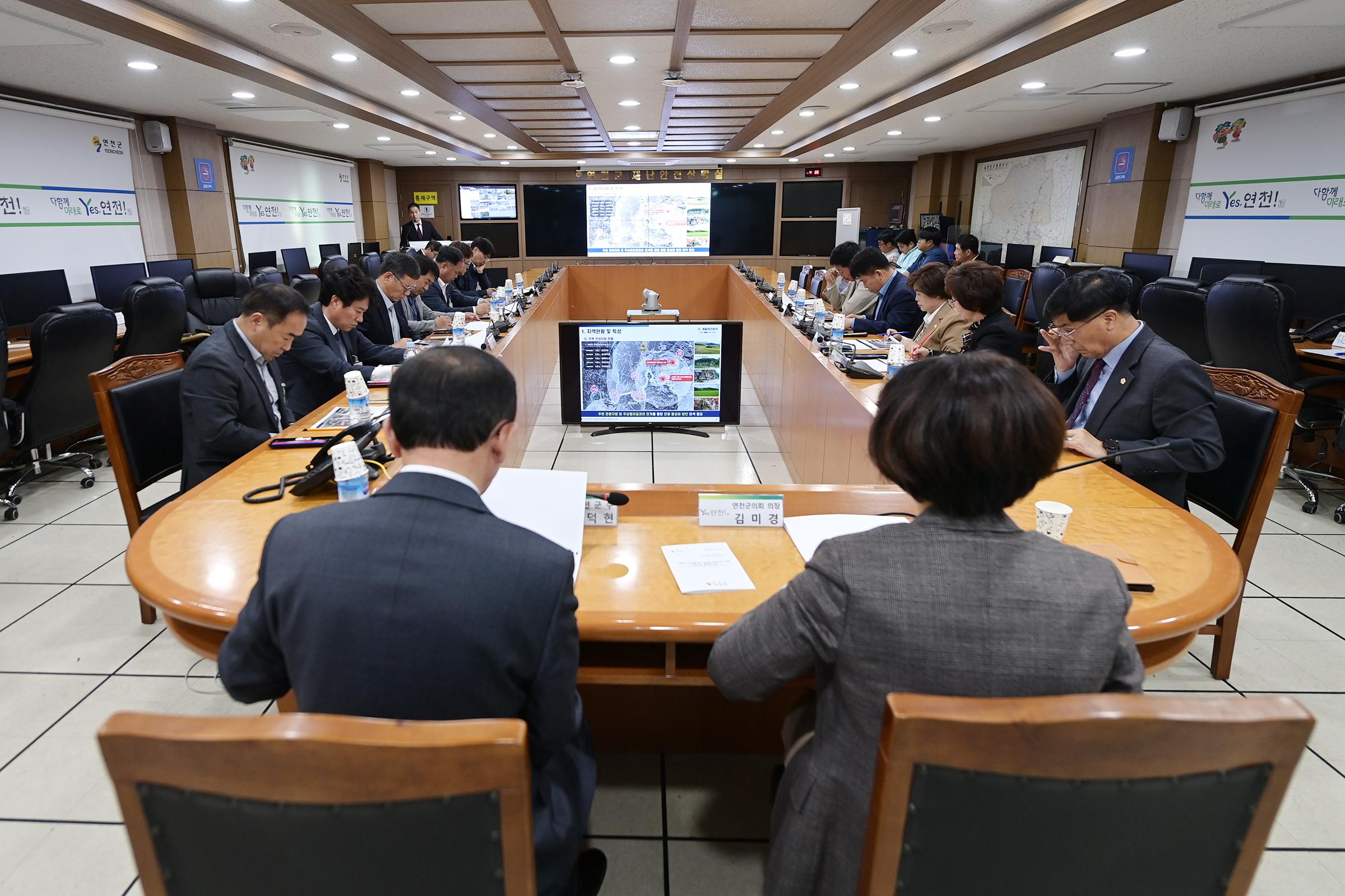 한탄강 주상절리길 테마용 거점조성 사업 기본구상 용역보고회