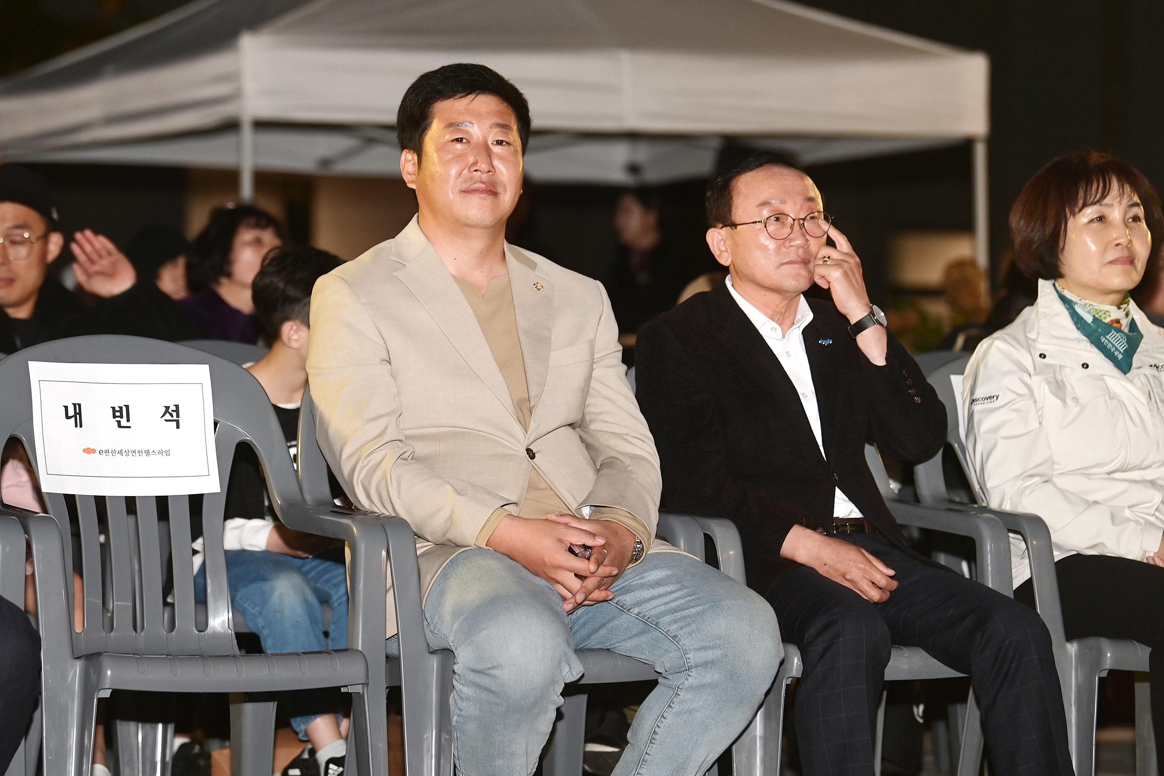 e편한세상연천웰스하임 문화의 밤