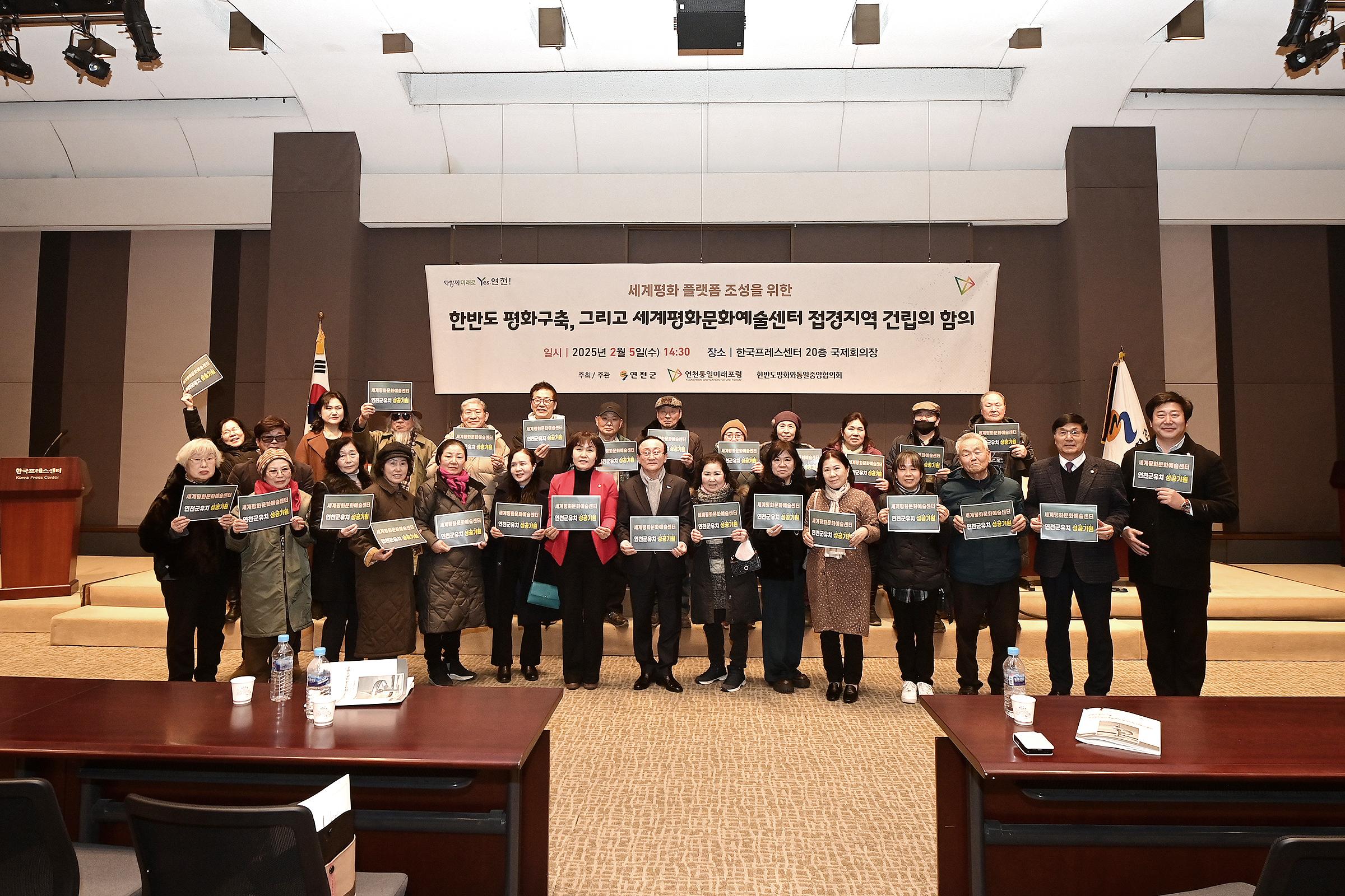 한반도 접경지역 평화구축 세미나 추진계획