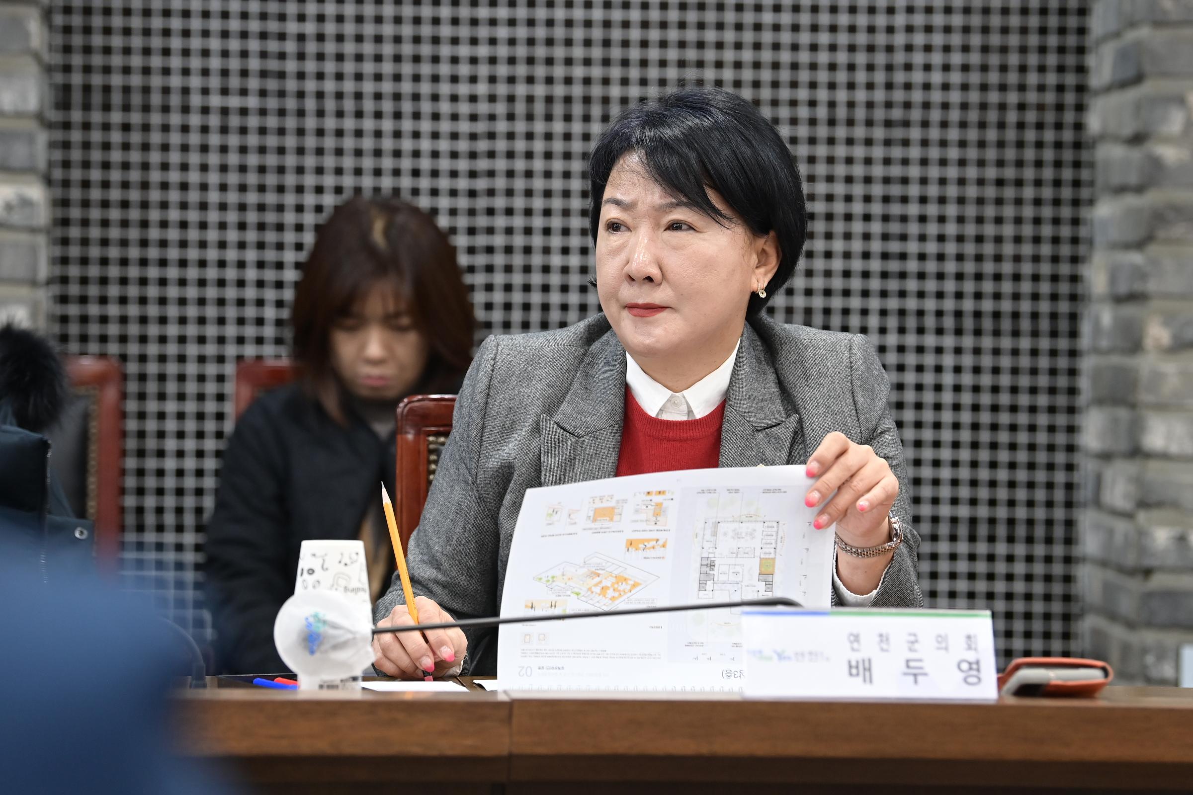 전곡 플레이파크 건립사업 기본 및 실시설계 용역 착수보고회