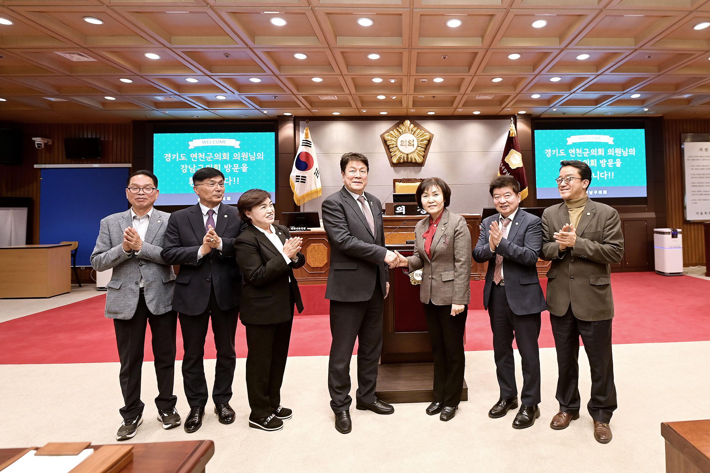 강남구의회 의장단 간담회